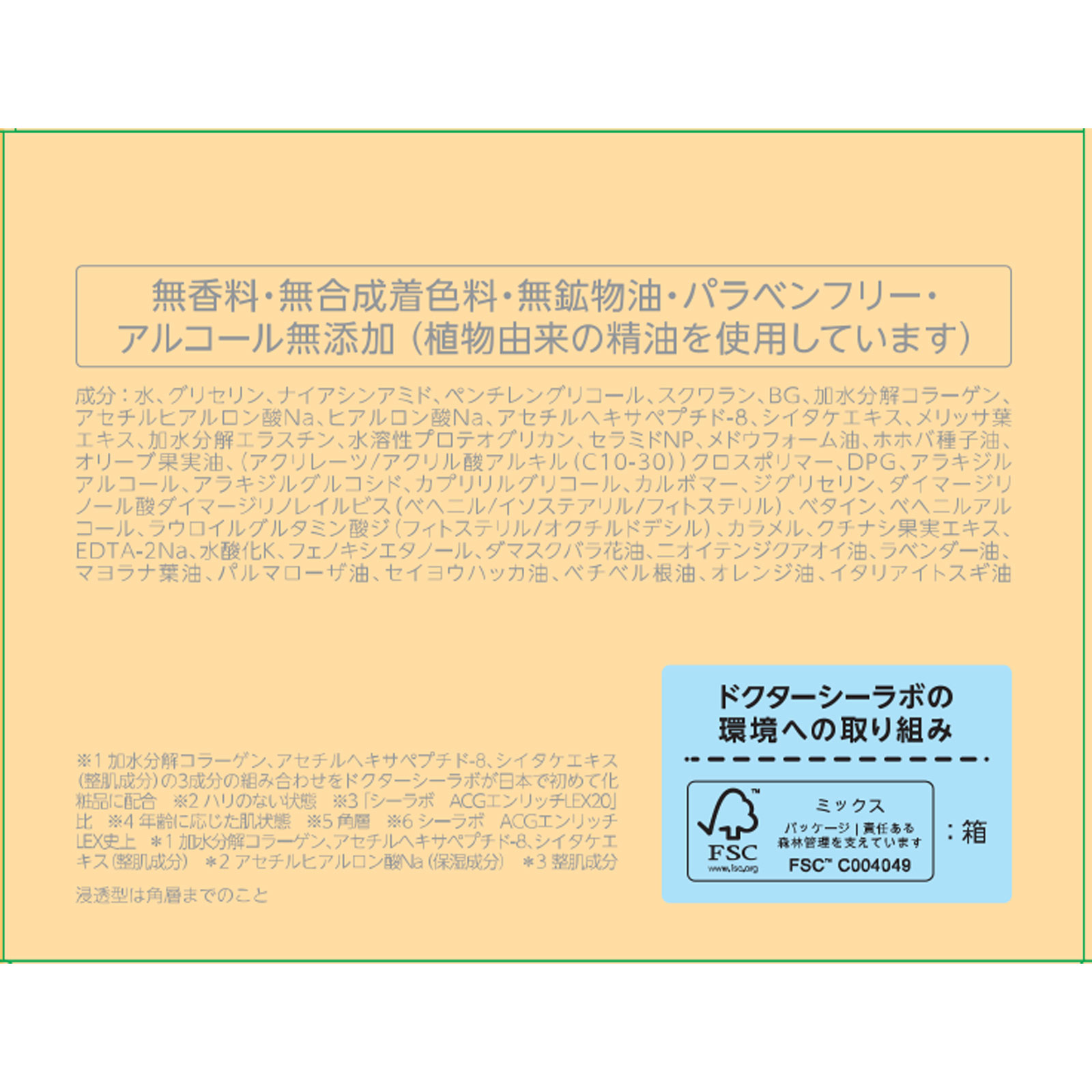 ドクターシーラボ　アクアコラーゲンゲルエンリッチリフトＥＸ １２０ｇ ＪＮＴＬコンシューマーヘルス