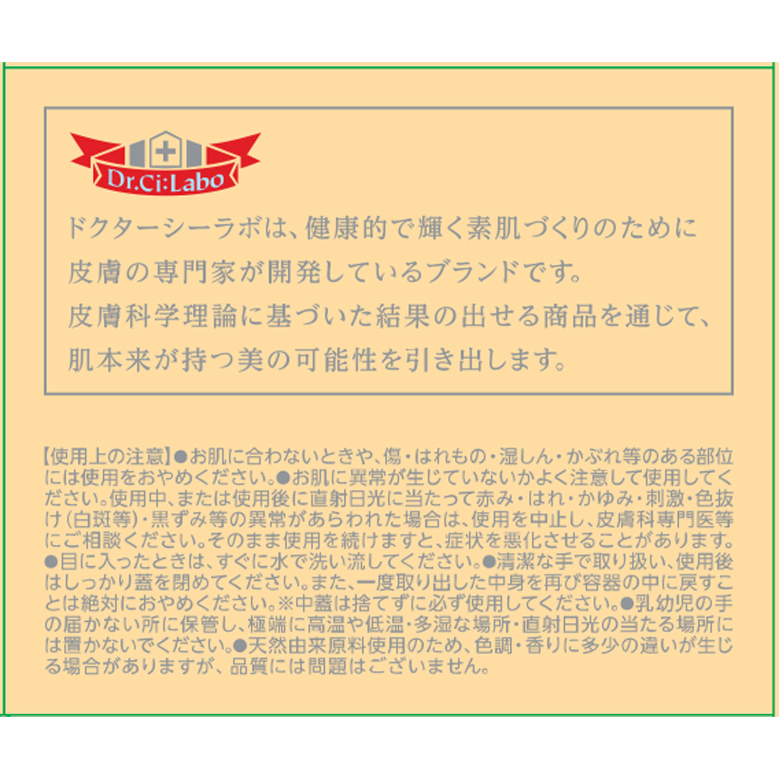 ドクターシーラボ　アクアコラーゲンゲルエンリッチリフトＥＸ ５０ｇ ＪＮＴＬコンシューマーヘルス