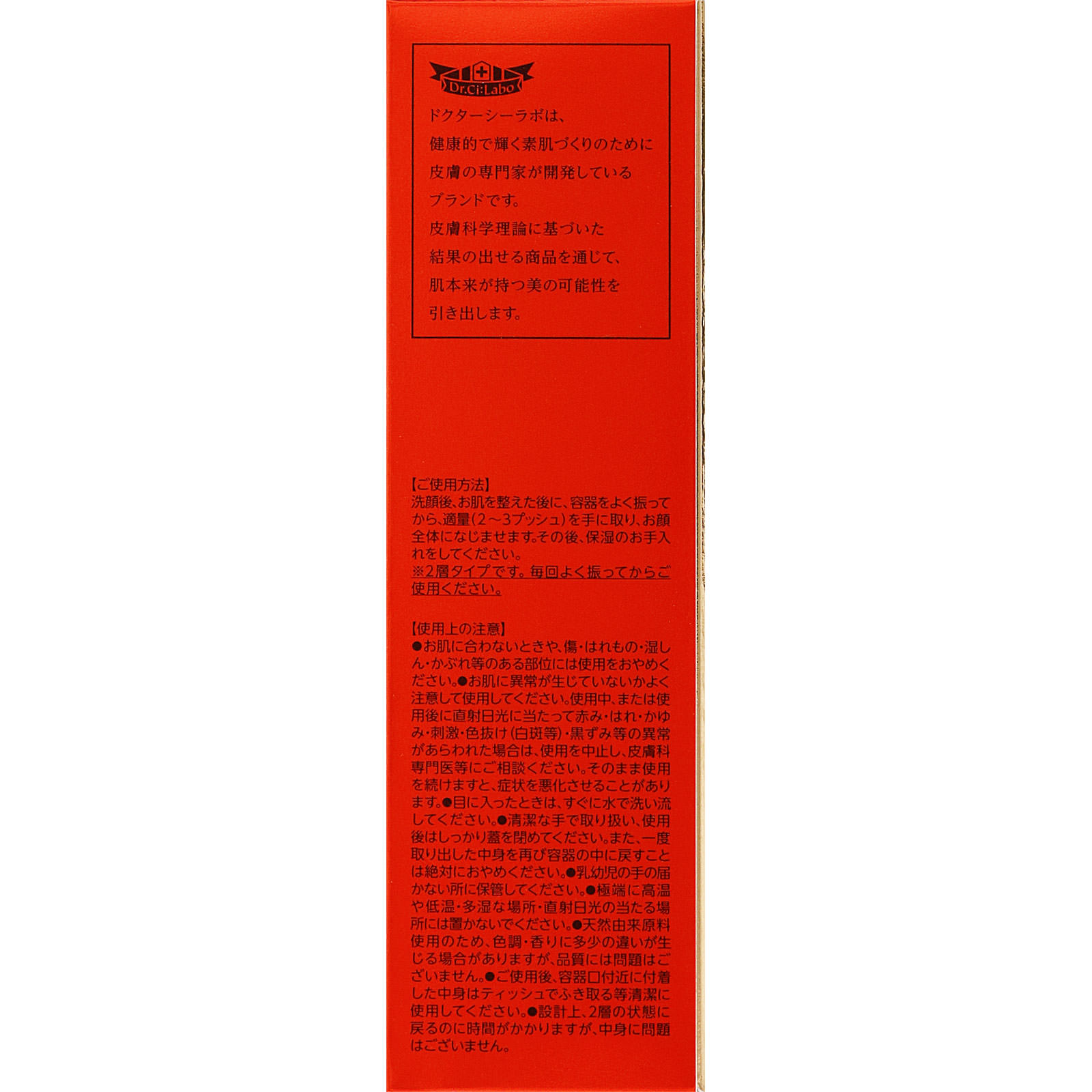 ドクターシーラボ VC100ダブルリペアセラム ３０ｍｌ ＪＮＴＬコンシューマーヘルス