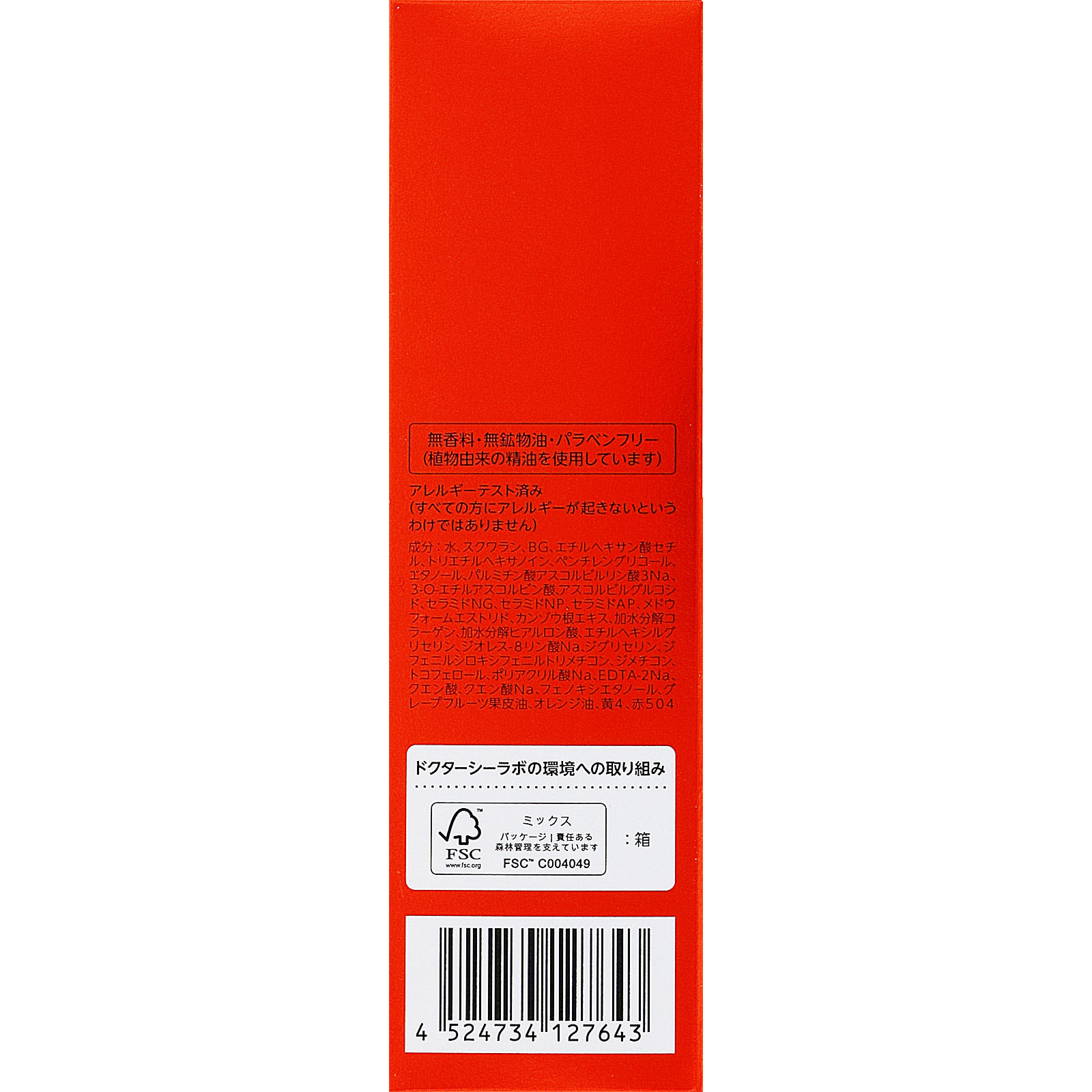 ドクターシーラボ VC100ダブルリペアセラム ３０ｍｌ ＪＮＴＬコンシューマーヘルス