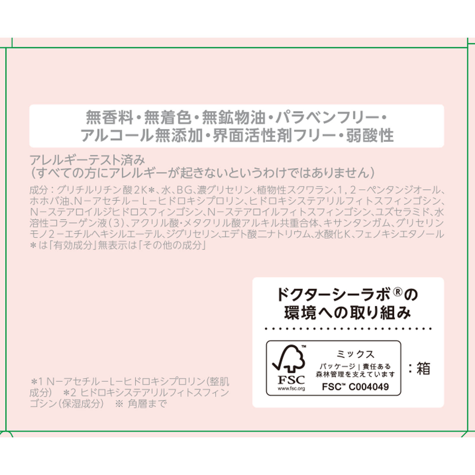 DRシーラボ 薬用アクアコラーゲンゲル スーパーセンシティブ DRシーラボ 薬用アクアコラーゲンゲル スーパーセンシティブ