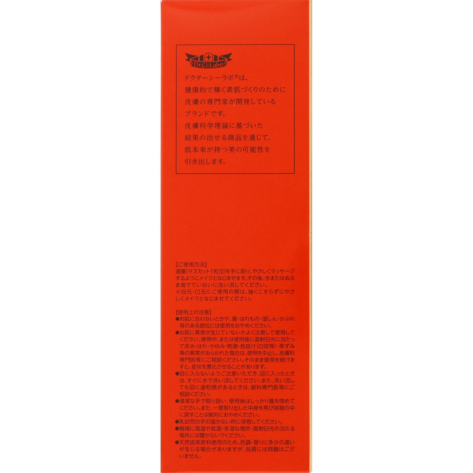 ドクターシーラボ ＶＣ１００ホットピールクレンジングゲルＸ １５０ｇ ＪＮＴＬコンシューマーヘルス