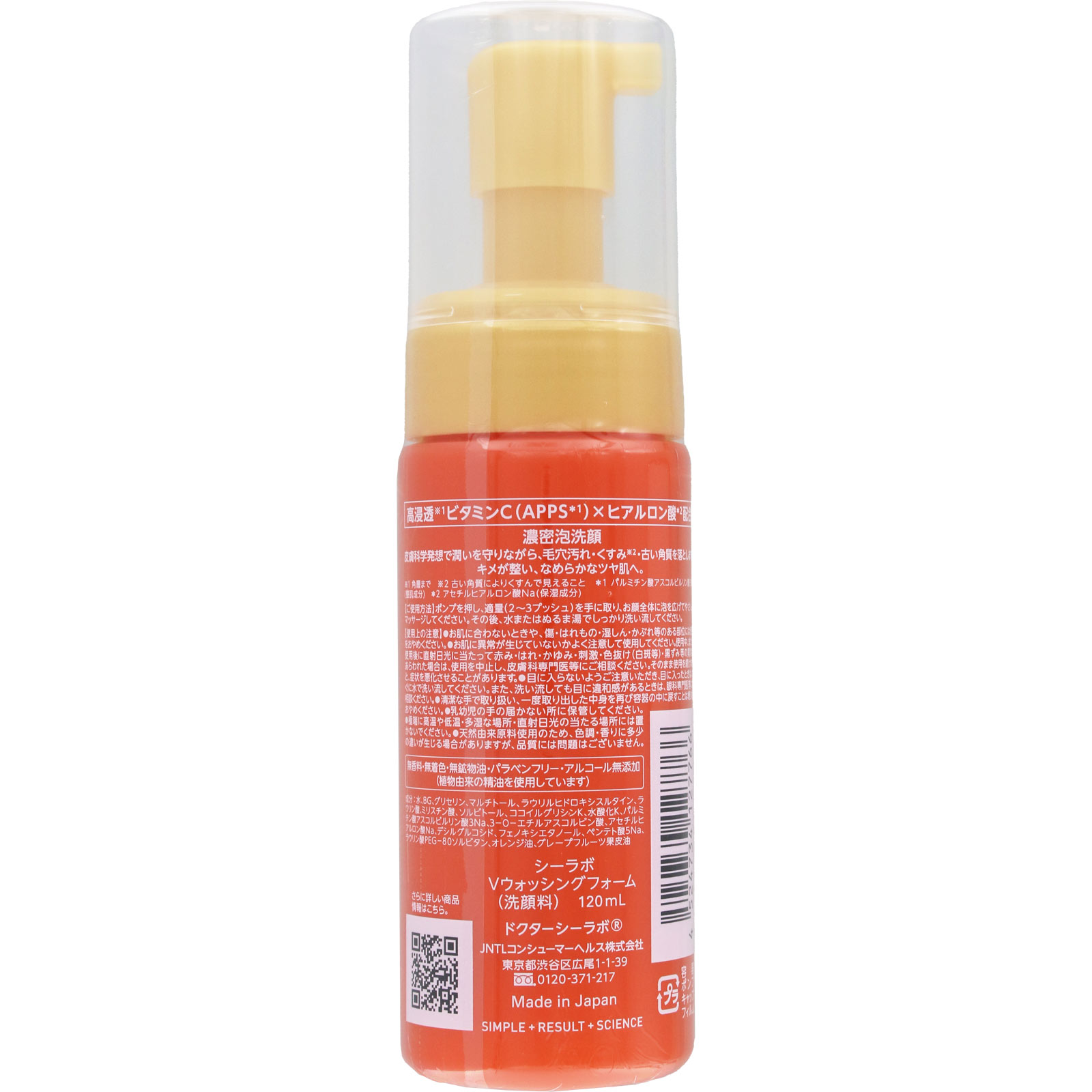 ドクターシーラボ ＶＣ１００ウォッシングフォーム １２０ｍｌ ＪＮＴＬコンシューマーヘルス