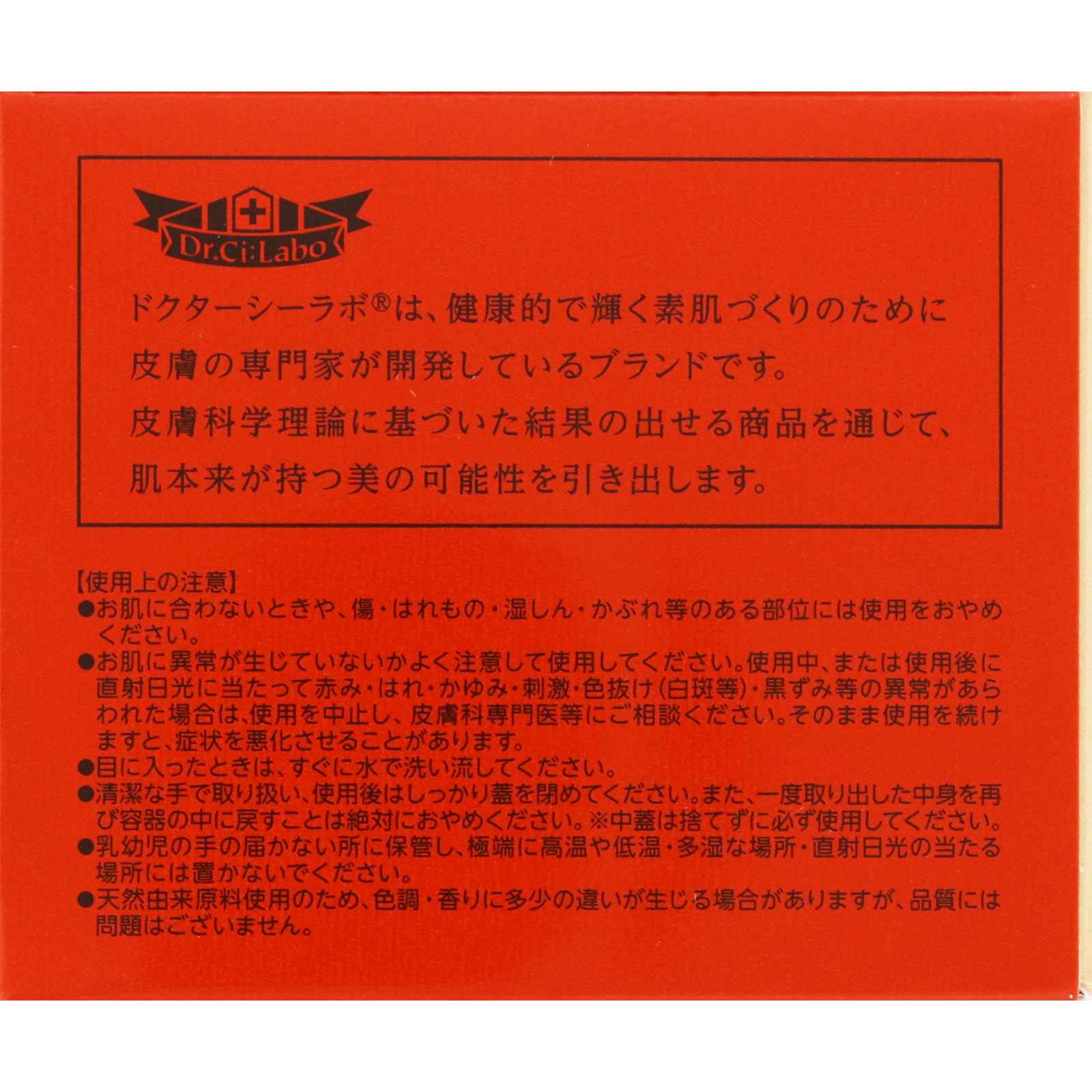 ドクターシーラボ ＶＣ１００ウォーターエマルジョン ８０ｇ ＪＮＴＬコンシューマーヘルス