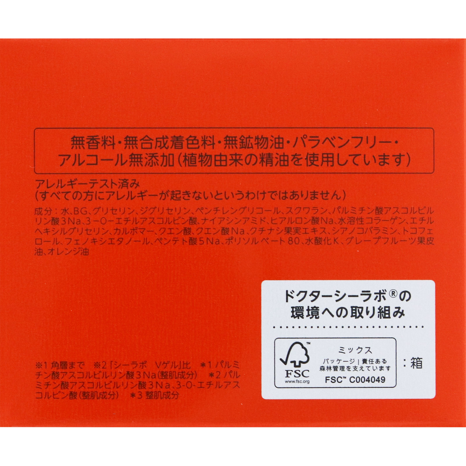 ドクターシーラボ ＶＣ１００ウォーターエマルジョン ８０ｇ ＪＮＴＬコンシューマーヘルス