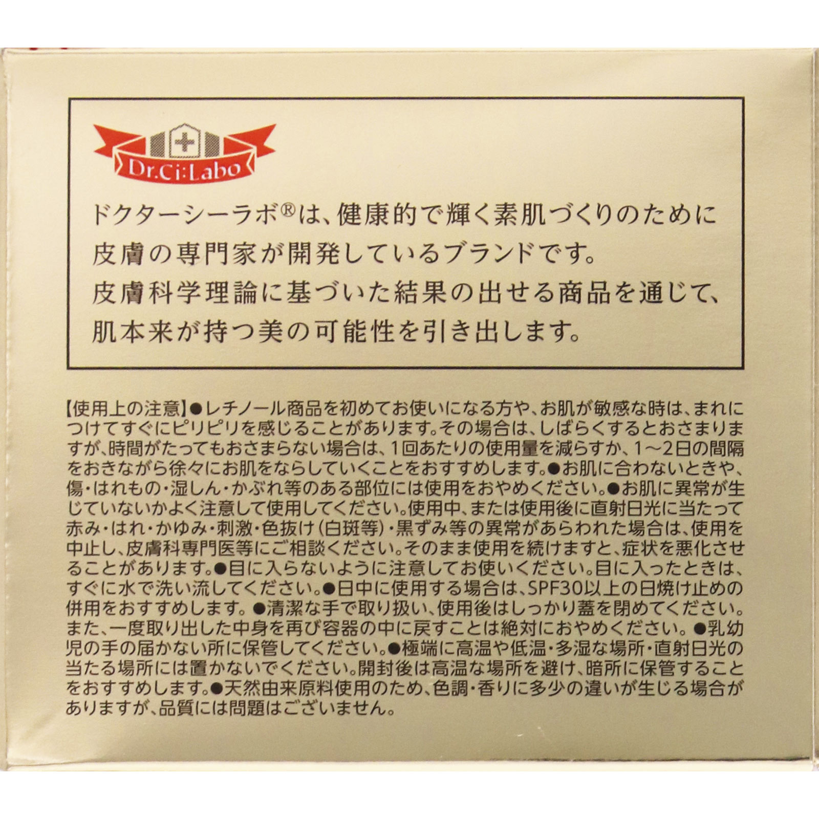 ＤＲシーラボ 薬用アクアコラーゲンゲルエンリッチリンクルリペア ４５ｇ ＪＮＴＬコンシューマーヘルス (医薬部外品)