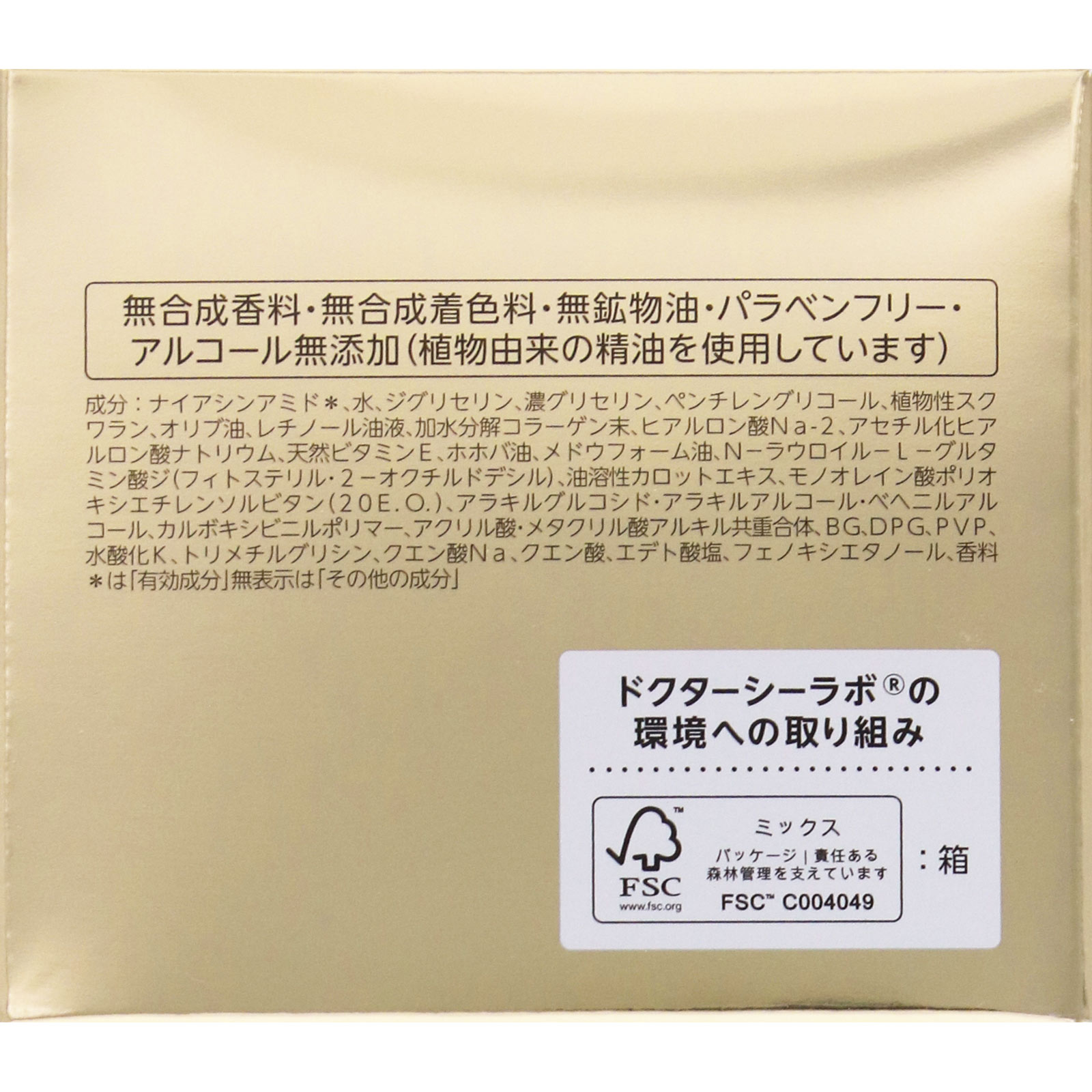ＤＲシーラボ 薬用アクアコラーゲンゲルエンリッチリンクルリペア ４５ｇ ＪＮＴＬコンシューマーヘルス (医薬部外品)
