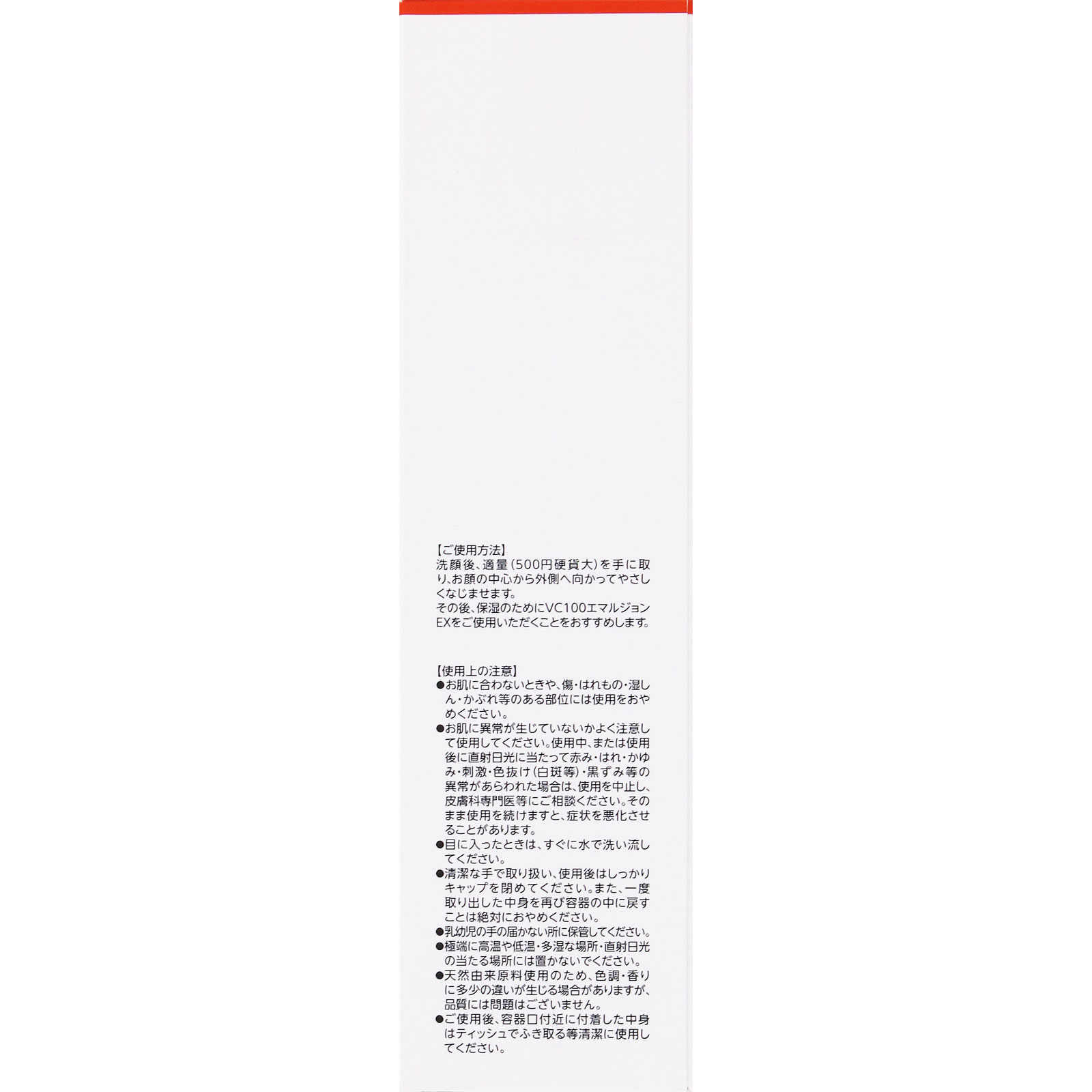 ドクターシーラボ ＶＣ１００エッセンスローションＥＸ １５０ｍｌ ＪＮＴＬコンシューマーヘルス