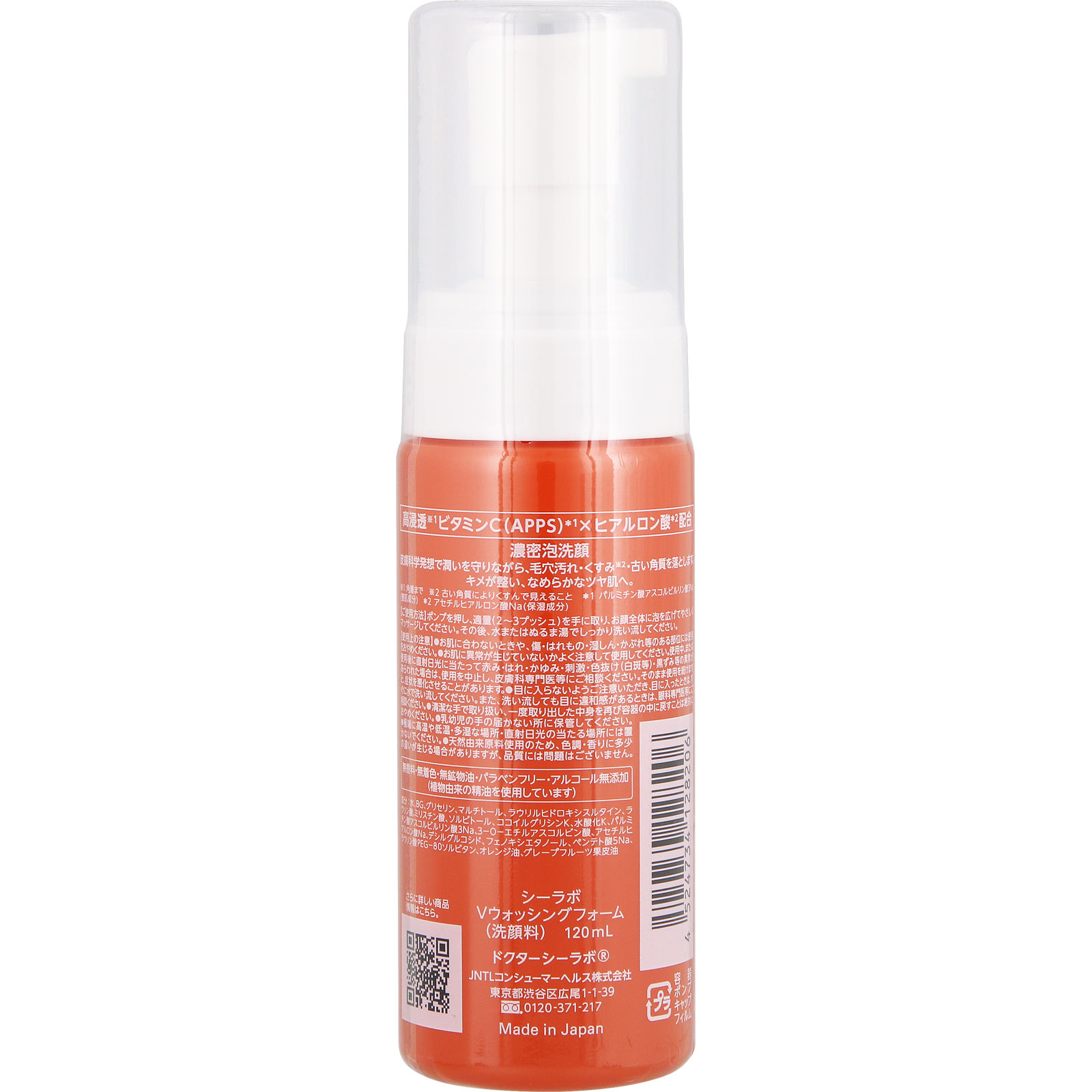 ドクターシーラボ ＶＣ１００ＫＥＡＮＡウォッシングフォーム １２０ｍｌ ＪＮＴＬコンシューマーヘルス