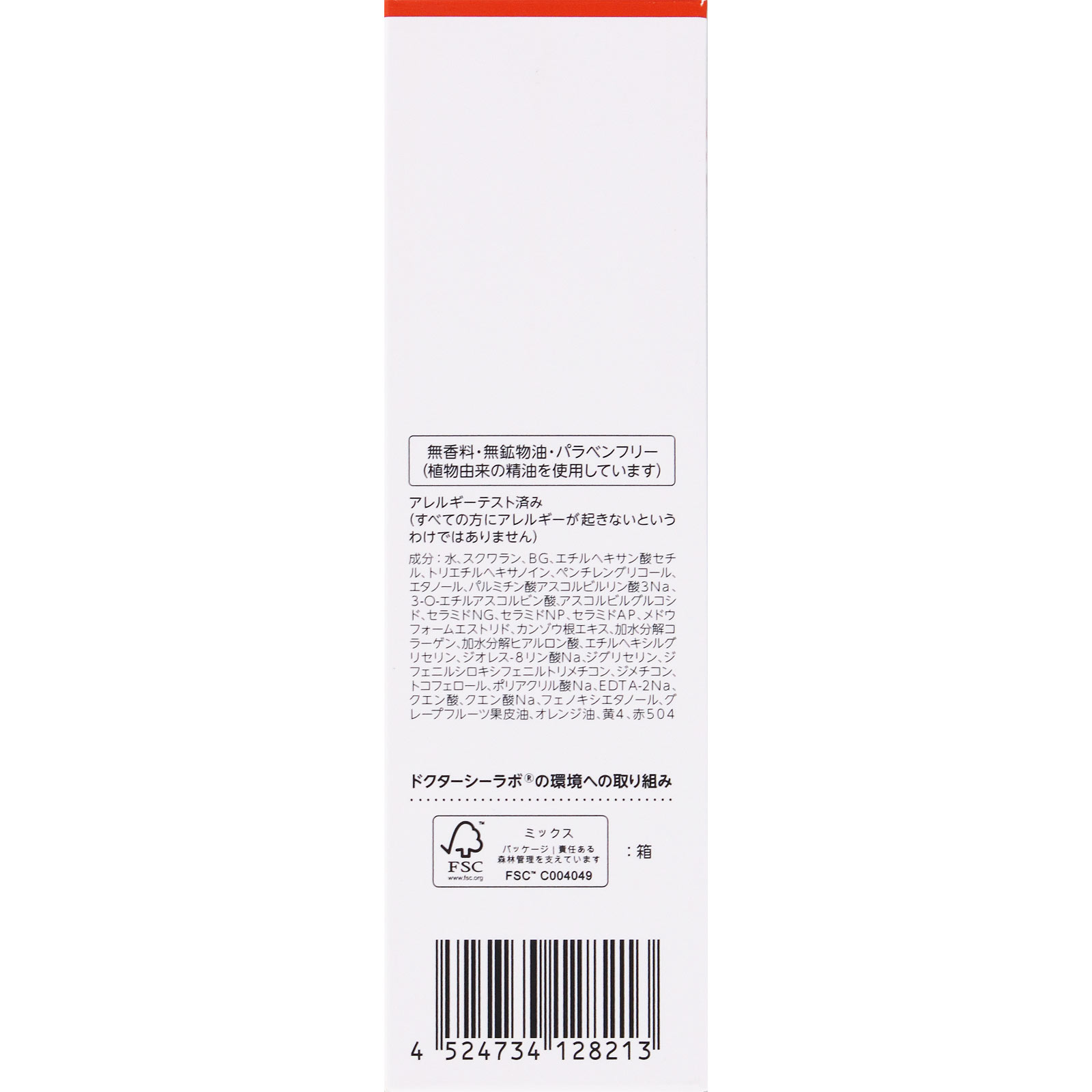 ドクターシーラボ ＶＣ１００ダブルリペアセラム ３０ｍｌ ＪＮＴＬコンシューマーヘルス