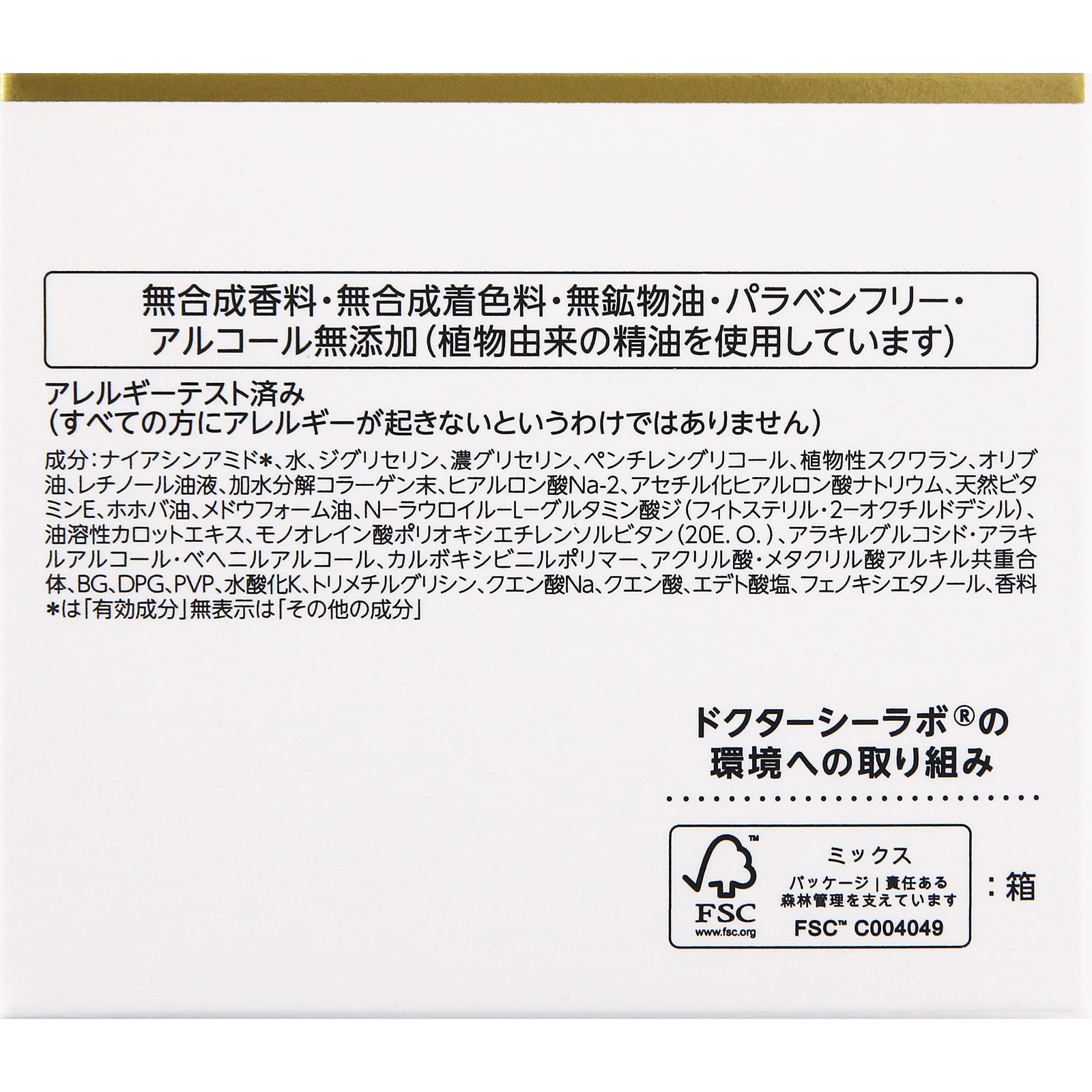 ドクターシーラボ　薬用アクアコラーゲンゲルエンリッチリンクルリペア ５０ｇ ＪＮＴＬコンシューマーヘルス (医薬部外品)