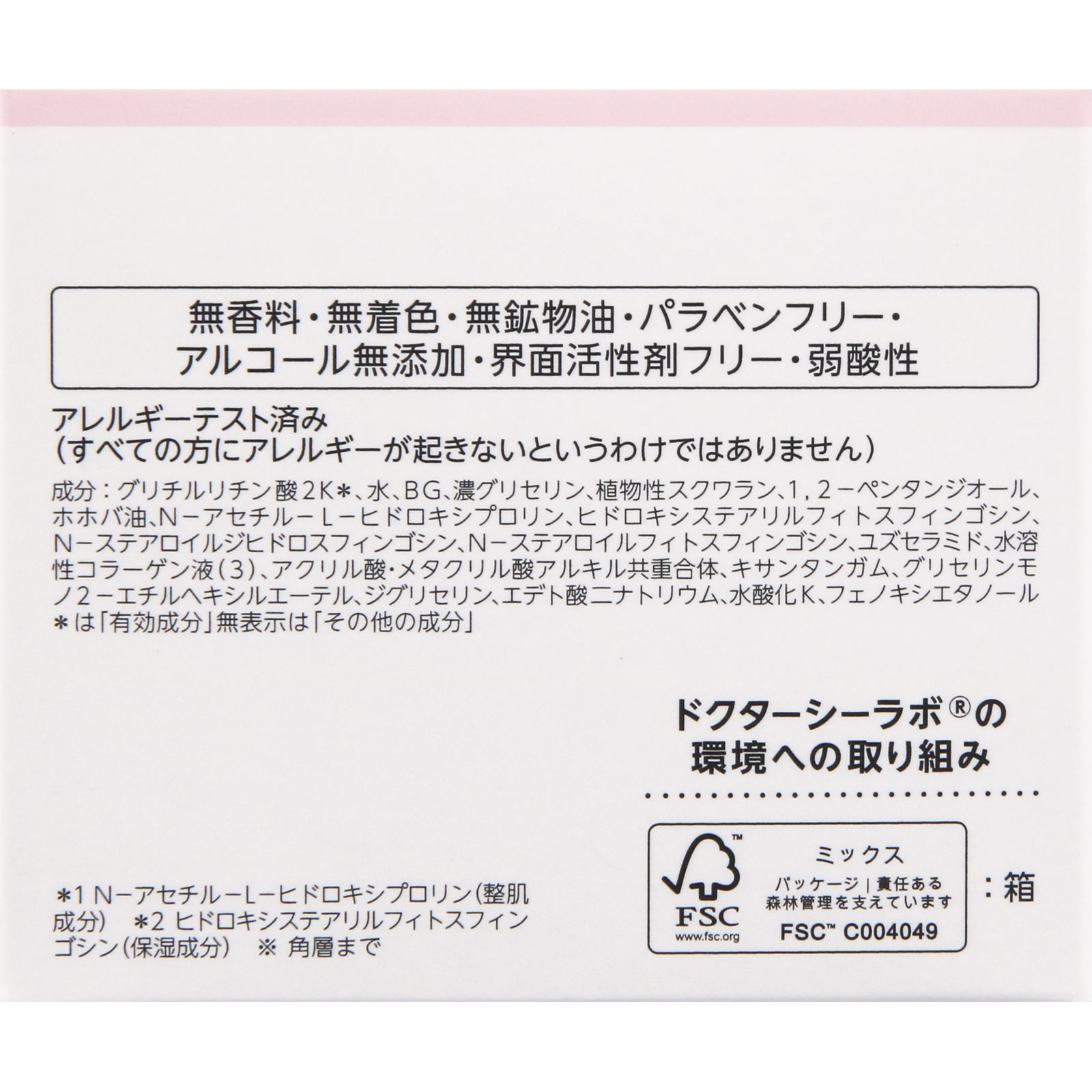 ドクターシーラボ 薬用アクアコラーゲンゲル スーパーセンシティブEX