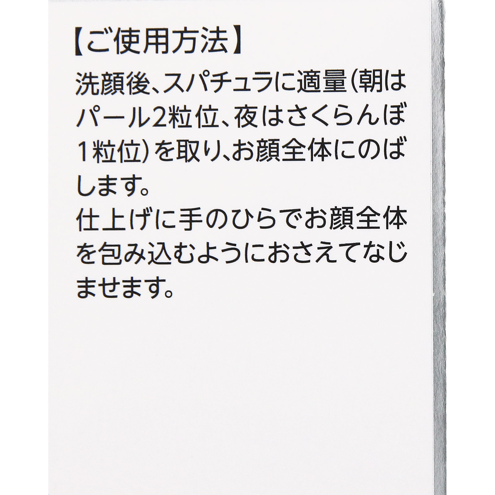 ドクターシーラボ 薬用アクアコラーゲンゲルBIHAKUEX 50g JNTLコンシューマーヘルス (医薬部外品)