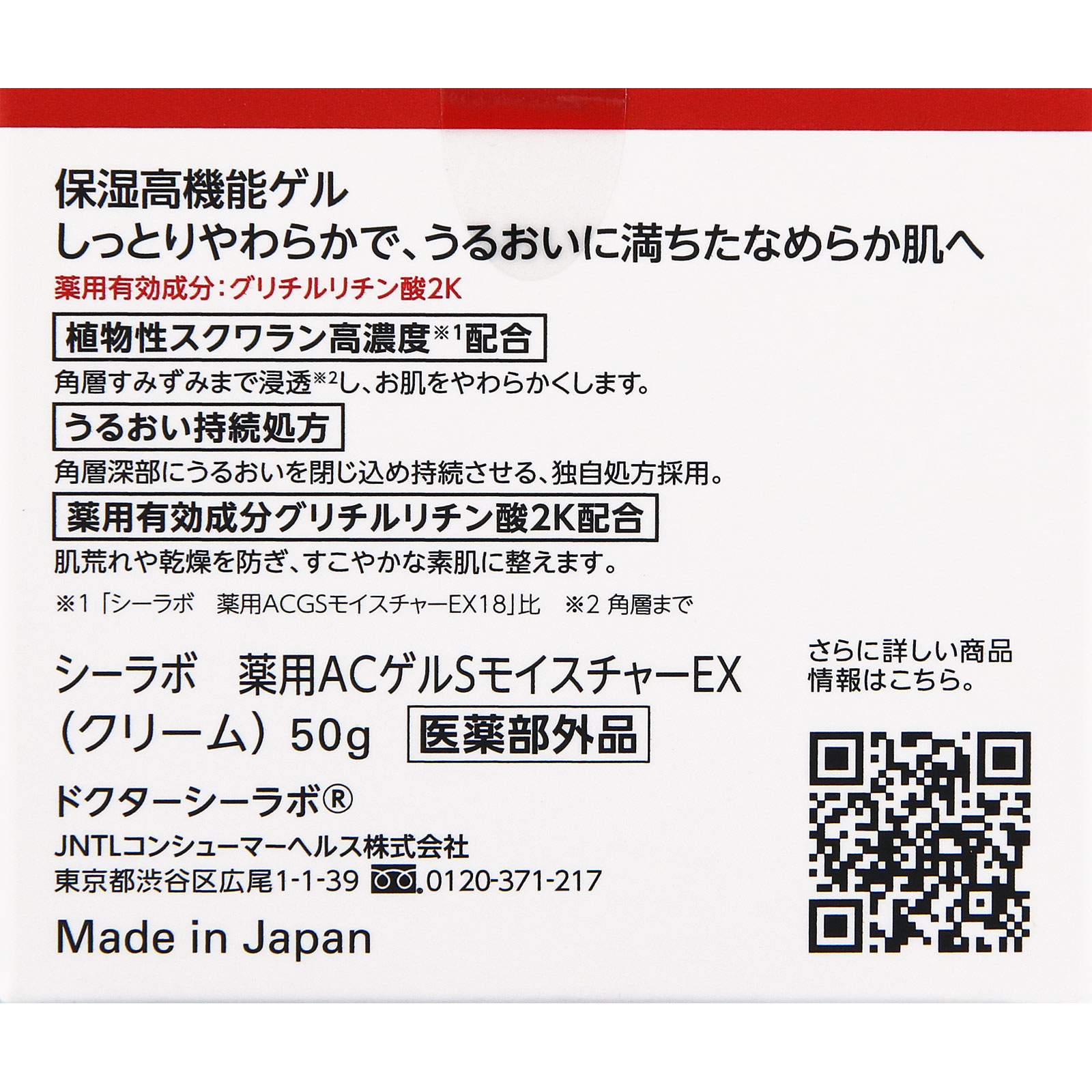 ドクターシーラボ 薬用ACGSモイスチャーEX18 内容量120g×4 346】ドクターシーラボ 薬用ACGS モイスチャーEX18 120g Amazon