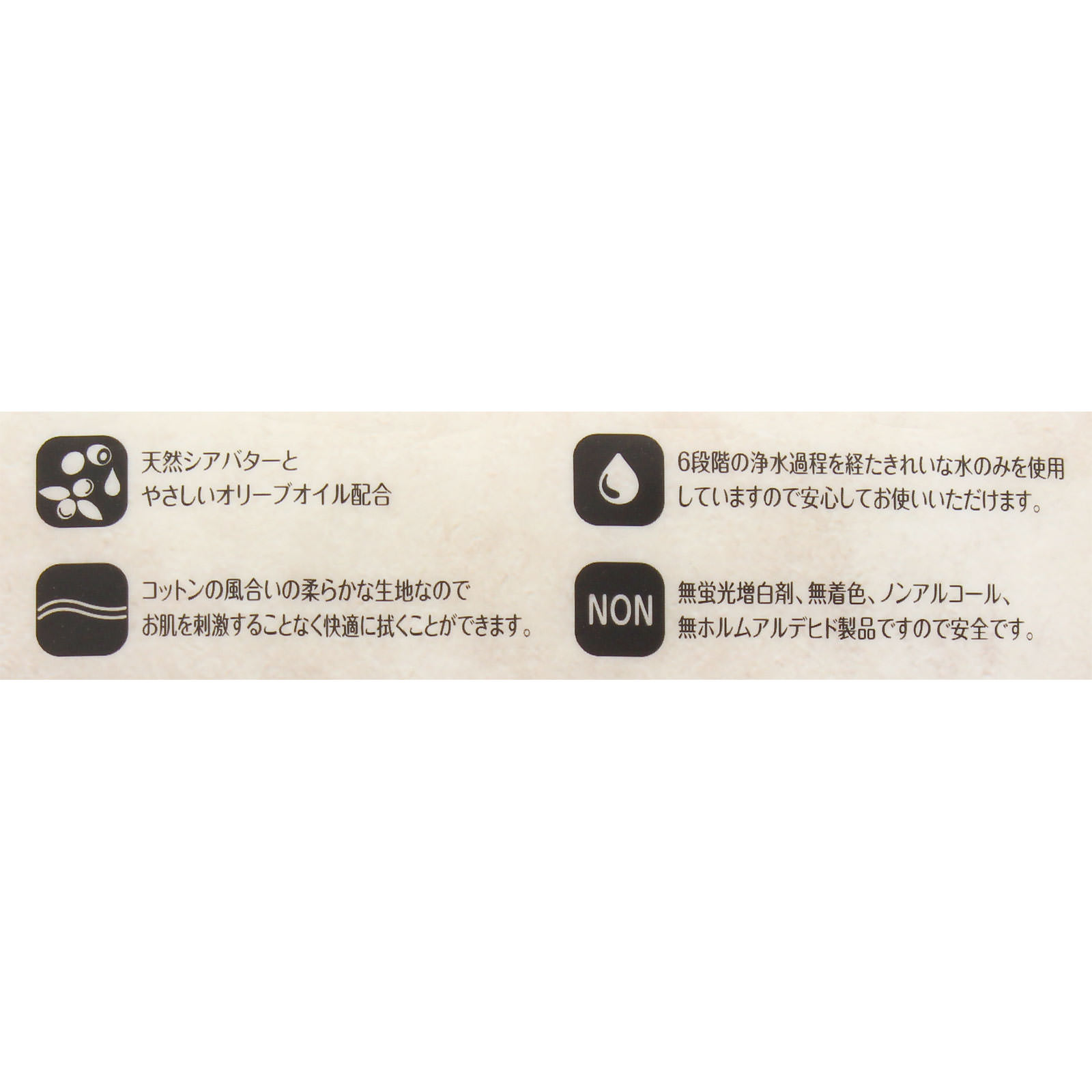 ソフト＆リッチウェットティッシュ ７０枚入 グローバル