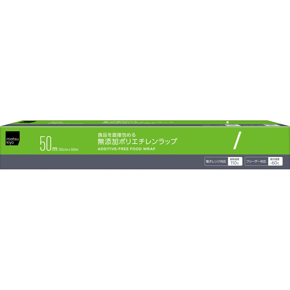 ｍａｔｓｕｋｉｙｏ 食品を直接包める無添加ポリエチレンラップ ３０ｃｍ×５０ｍ