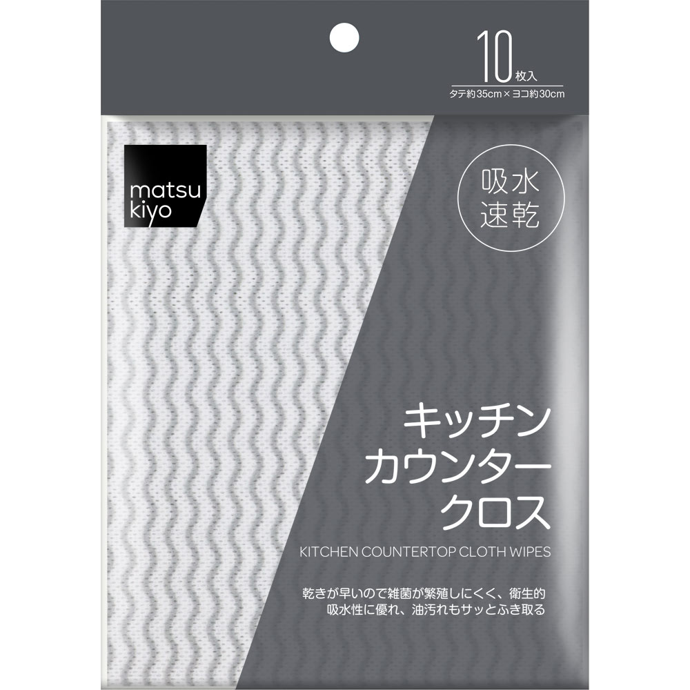 matsukiyo キッチンカウンタークロス １０枚