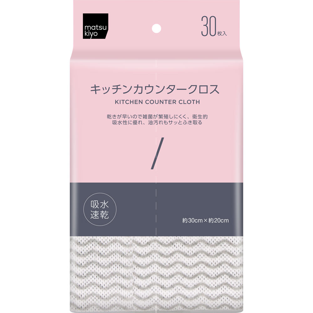 matsukiyo キッチンカウンタークロス ３０枚