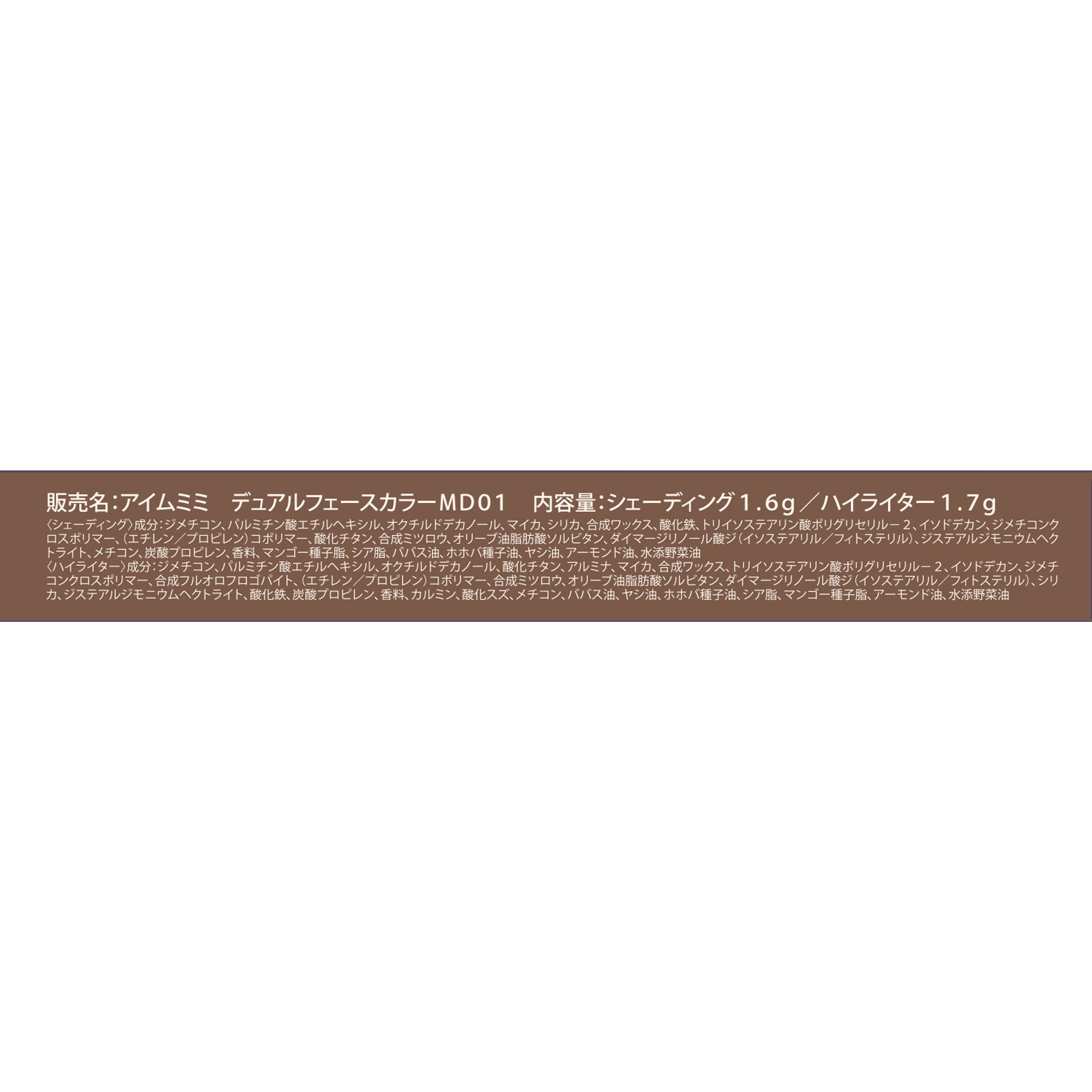 アイムミミ マルチスティックデュアル ＿ サンスマイル