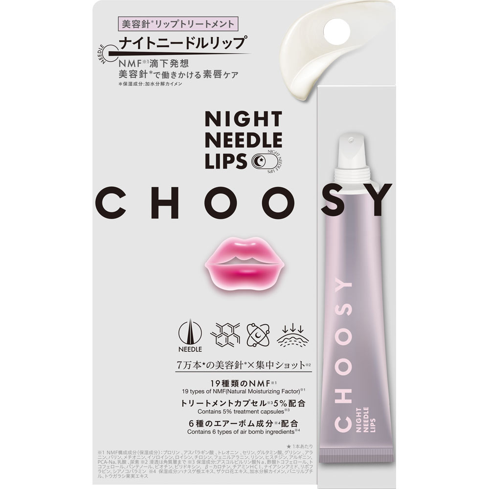 チューシー　ナイトニードルリップ １５ｇ サンスマイル