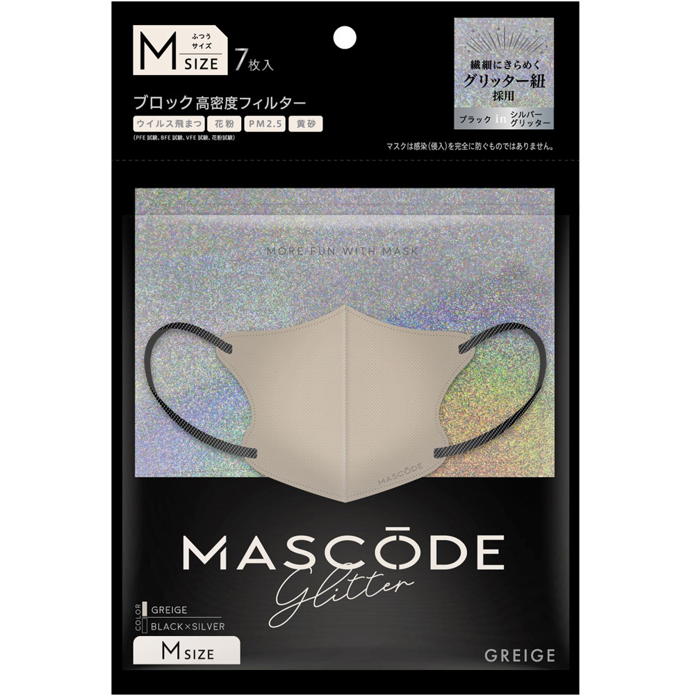 マスコード　３Ｄマスクグリッター　グレージュ×ブラックシルバー紐 ７枚 サンスマイル