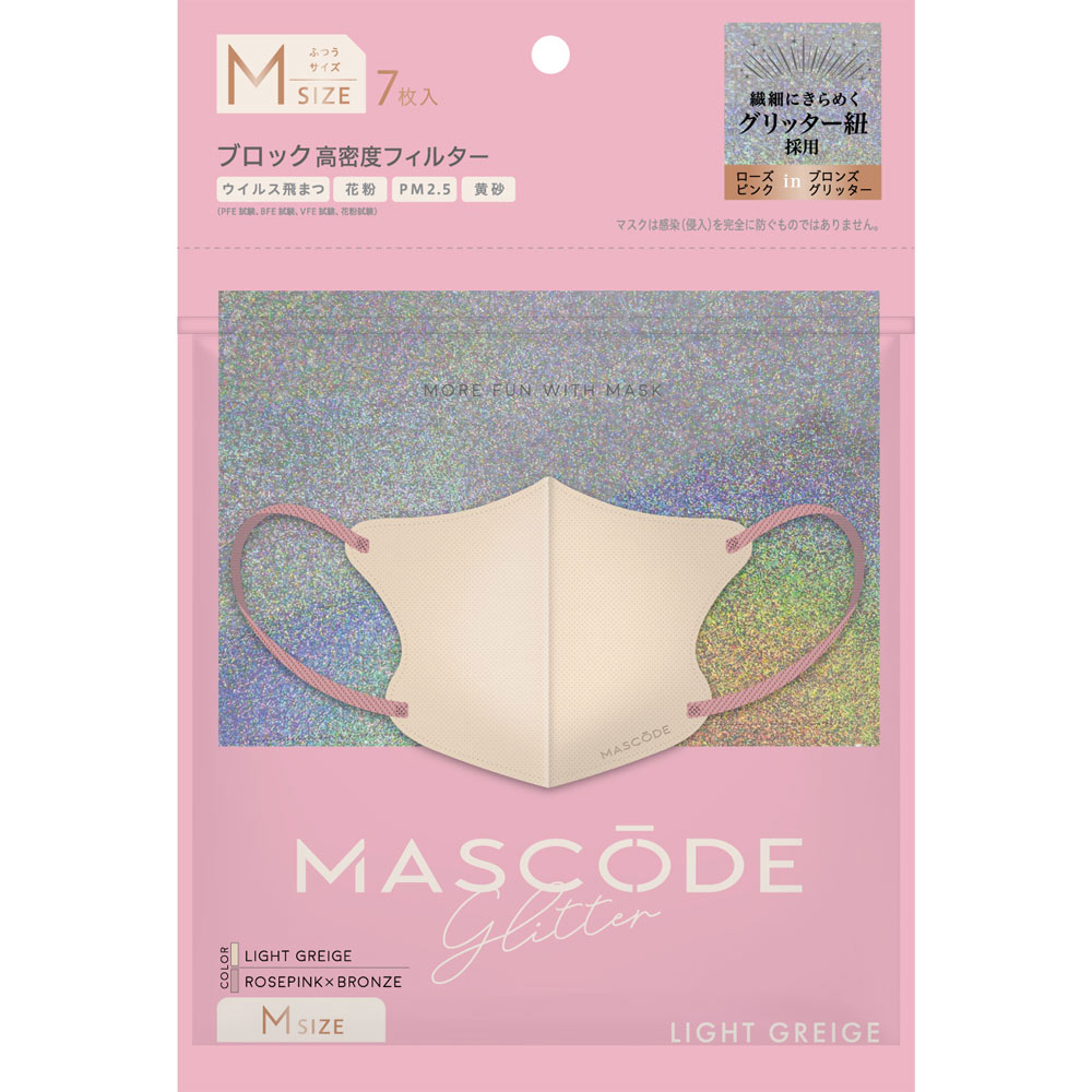 マスコード 3Dマスクグリッター ライトグレージュ×ローズピンク