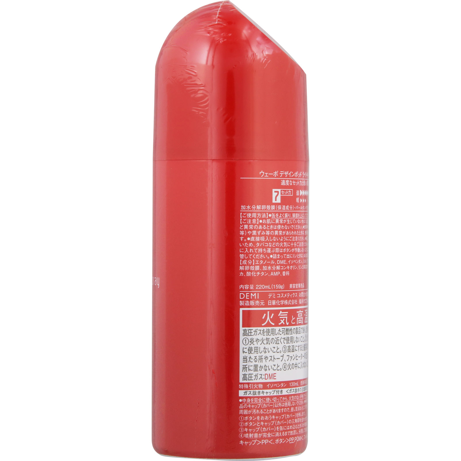 ウェーボ デザインポッド ライトキープスプレー ２２０ｍｌ 日華化学