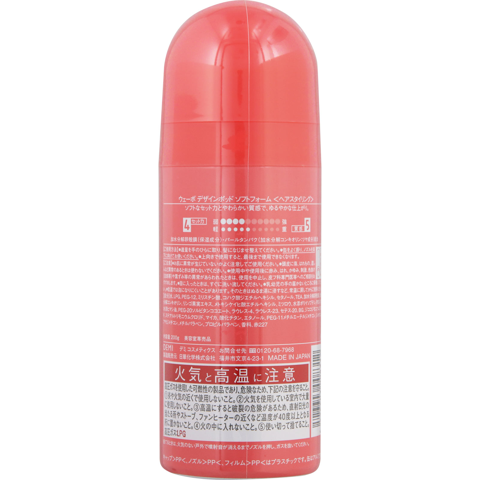 ウェーボ デザインポッド ソフトフォーム ２００ｇ 日華化学