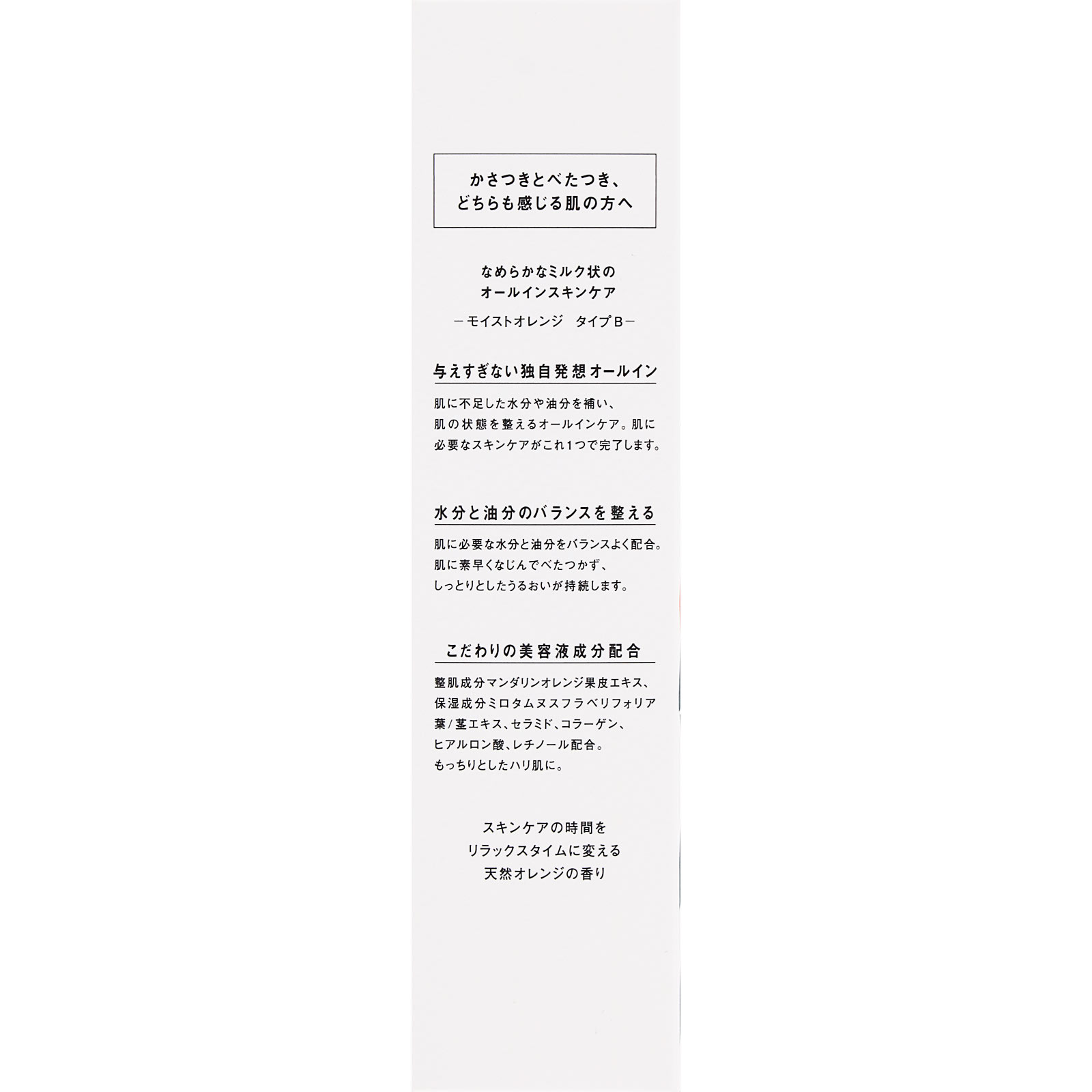 ラフラ ラフラ モイストオレンジ タイプB １００ｍｌ レノア・ジャパン