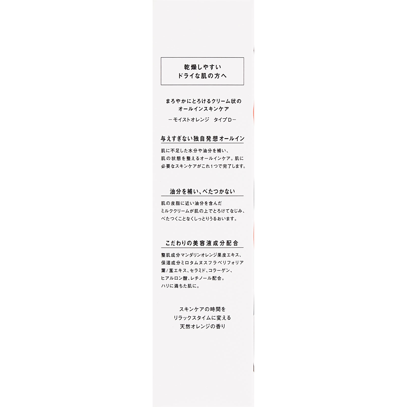 ラフラ ラフラ モイストオレンジ タイプD １００ｇ レノア・ジャパン