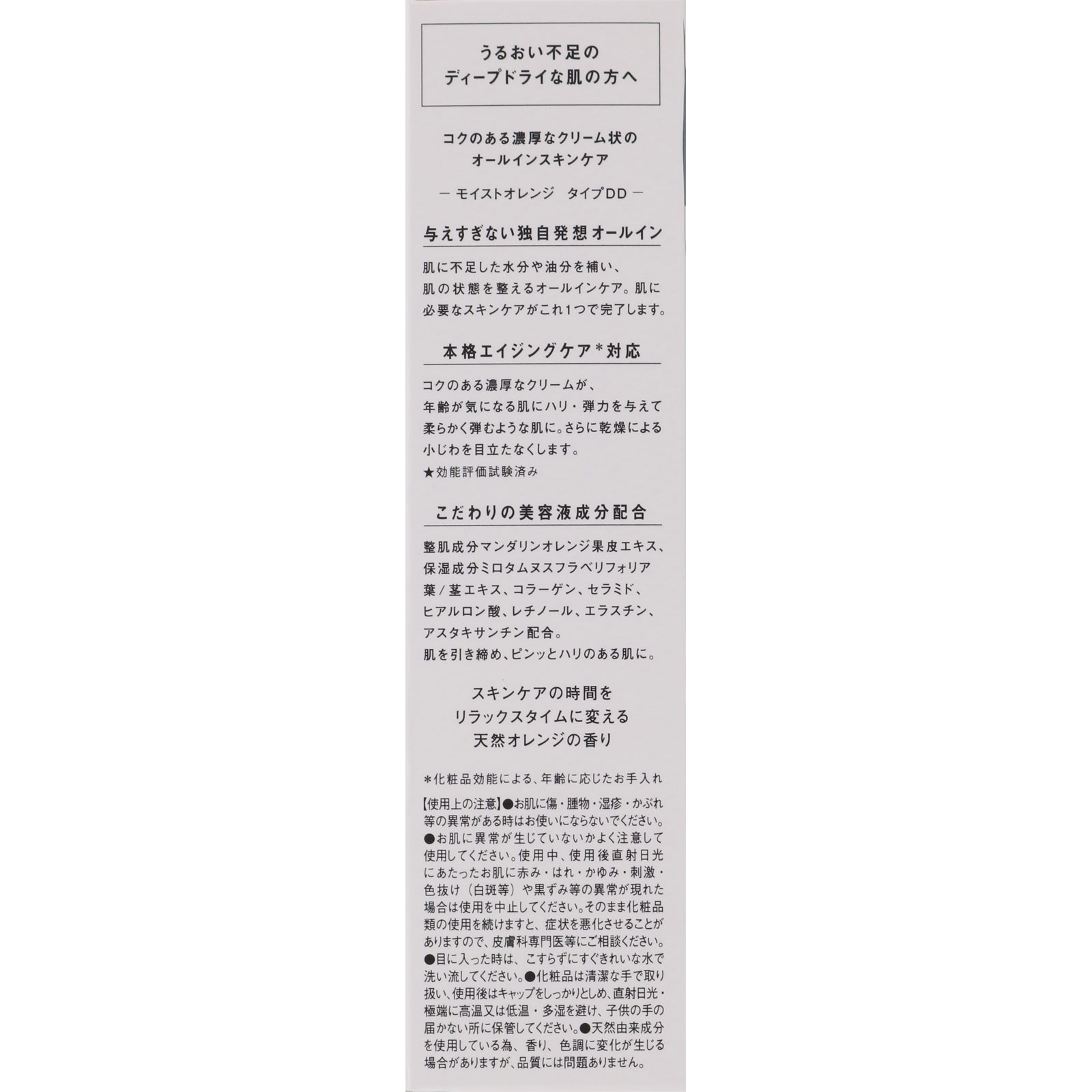 ラフラ ラフラ モイストオレンジ タイプDD ５０ｇ レノア・ジャパン