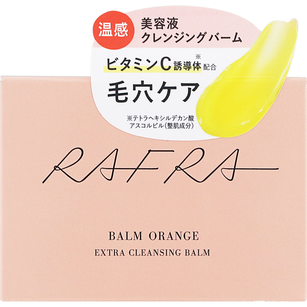 ラフラ バームオレンジ | マツキヨココカラオンラインストア
