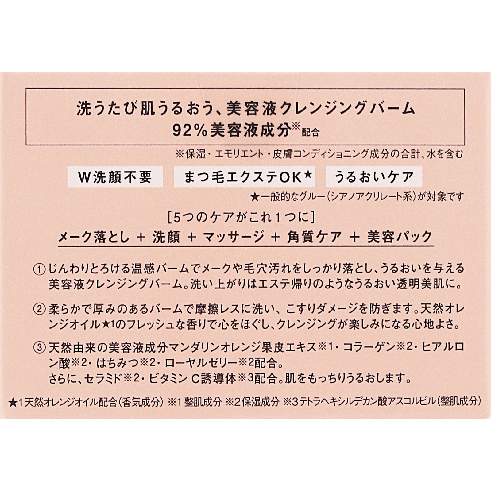 ラフラ バームオレンジ | マツキヨココカラオンラインストア