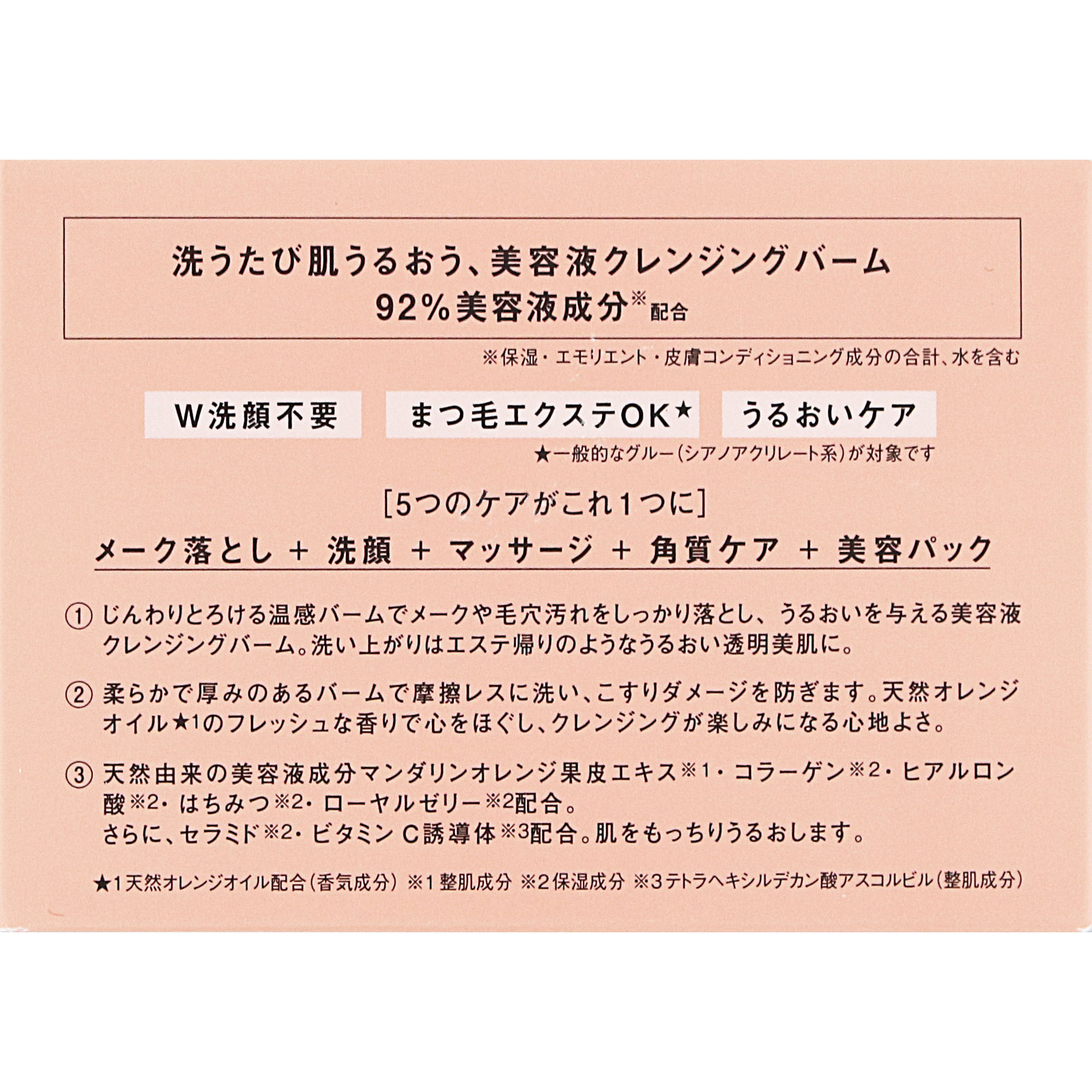 ラフラ　バームオレンジ　ビッグサイズ ２００ｇ レノア・ジャパン