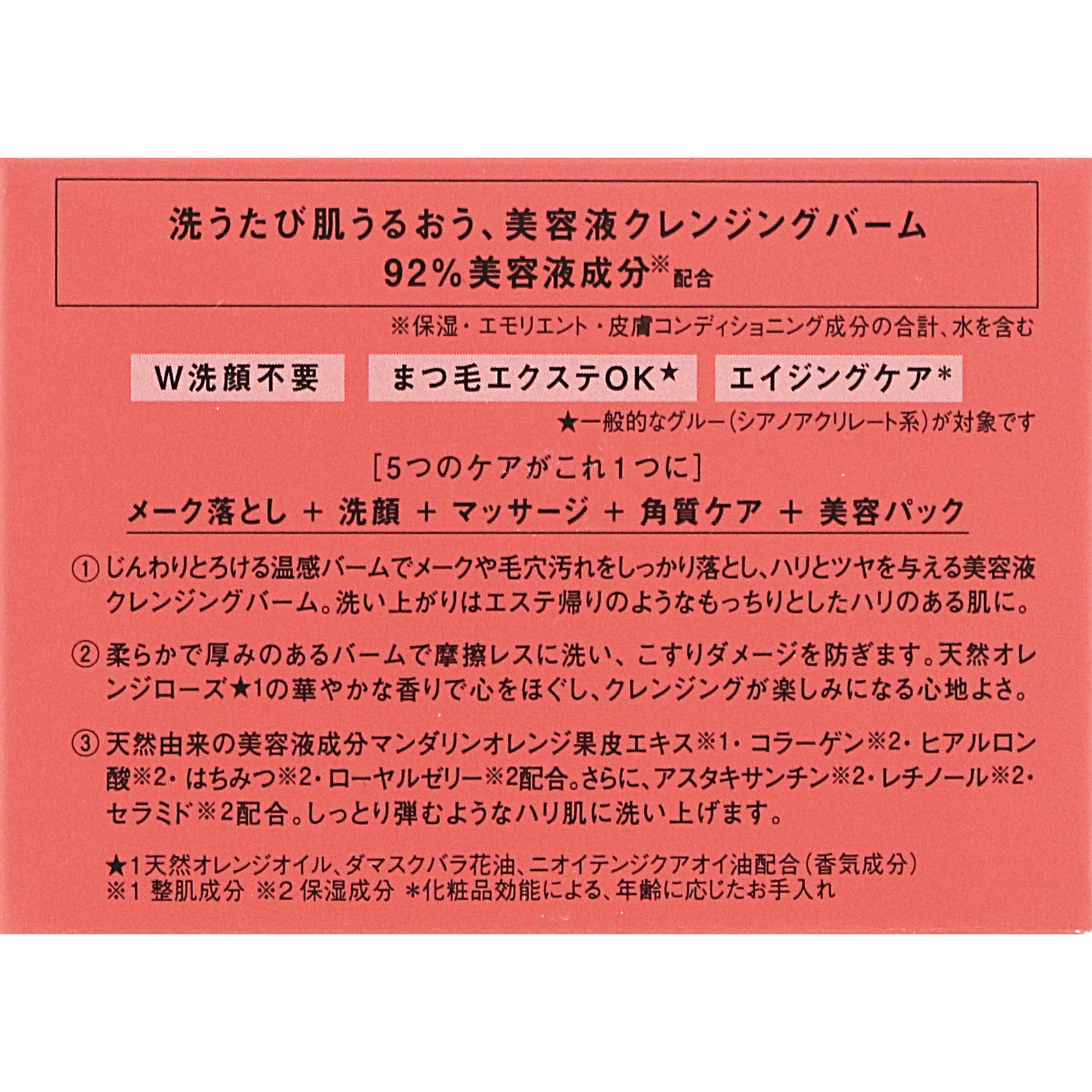 ラフラ　バームオレンジ　ルビーリッチ １００ｇ レノア・ジャパン