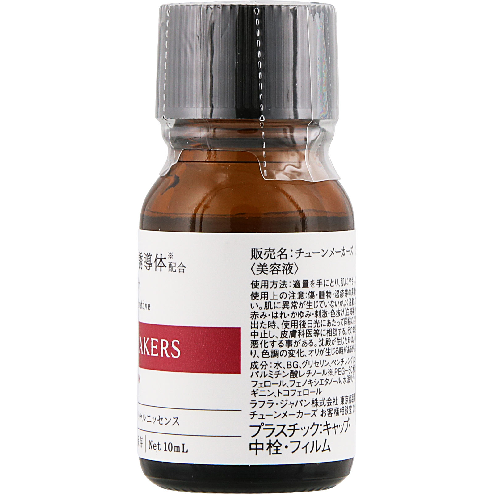 チューンメーカーズ　レチノール誘導体配合エッセンス １０ｍｌ レノア・ジャパン
