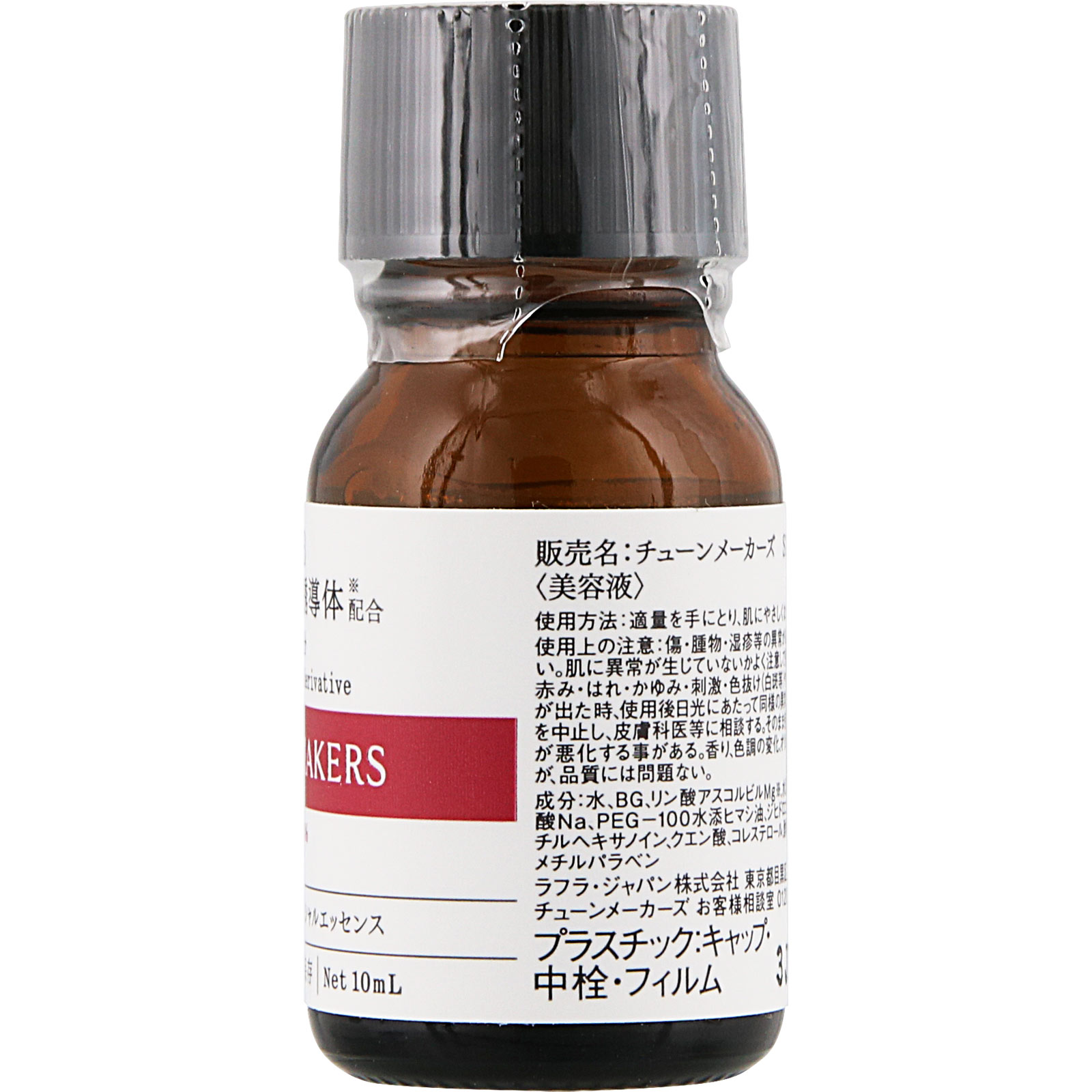 チューンメーカーズ　VC-3 ビタミンC誘導体配合エッセンス １０ｍｌ レノア・ジャパン