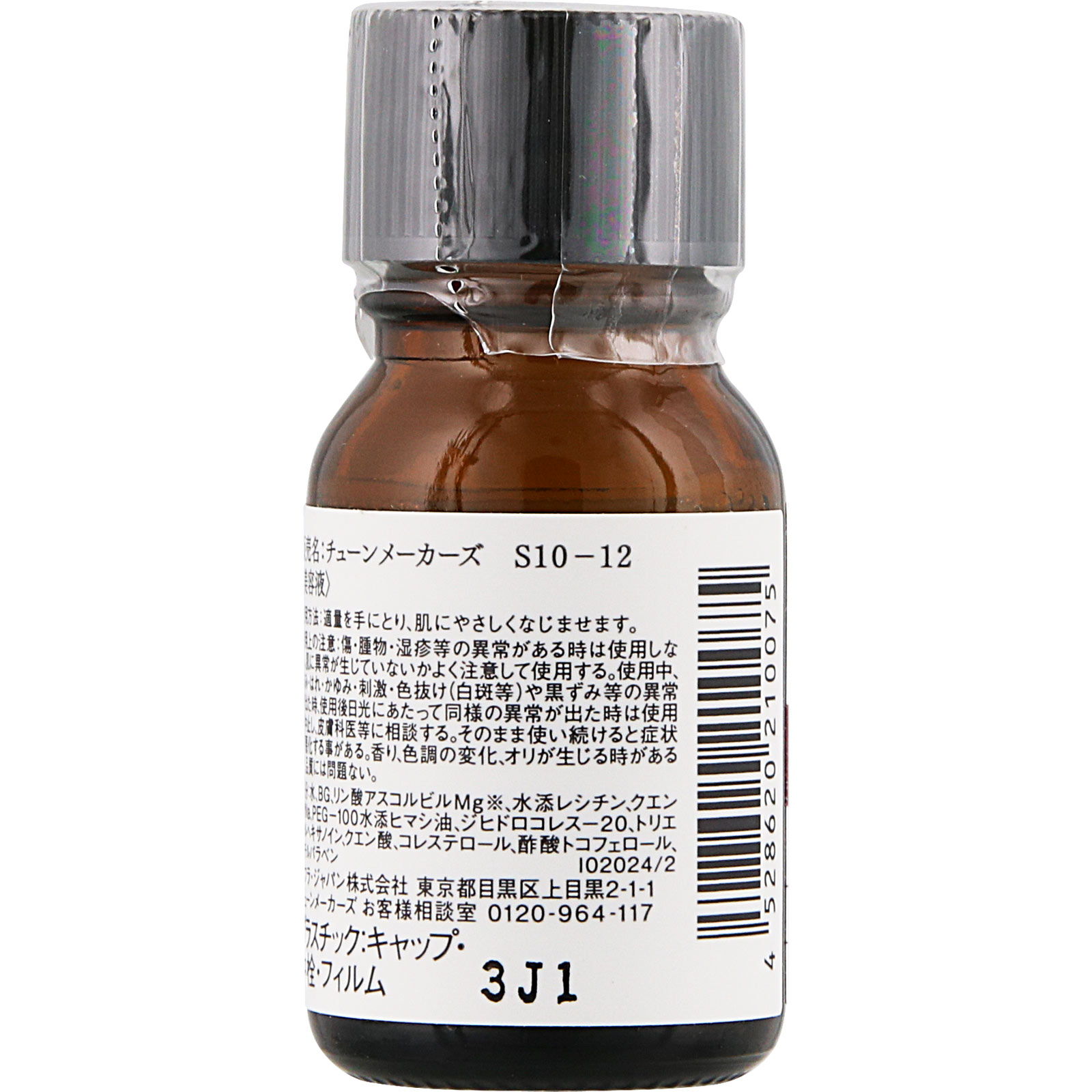 チューンメーカーズ　VC-3 ビタミンC誘導体配合エッセンス １０ｍｌ レノア・ジャパン