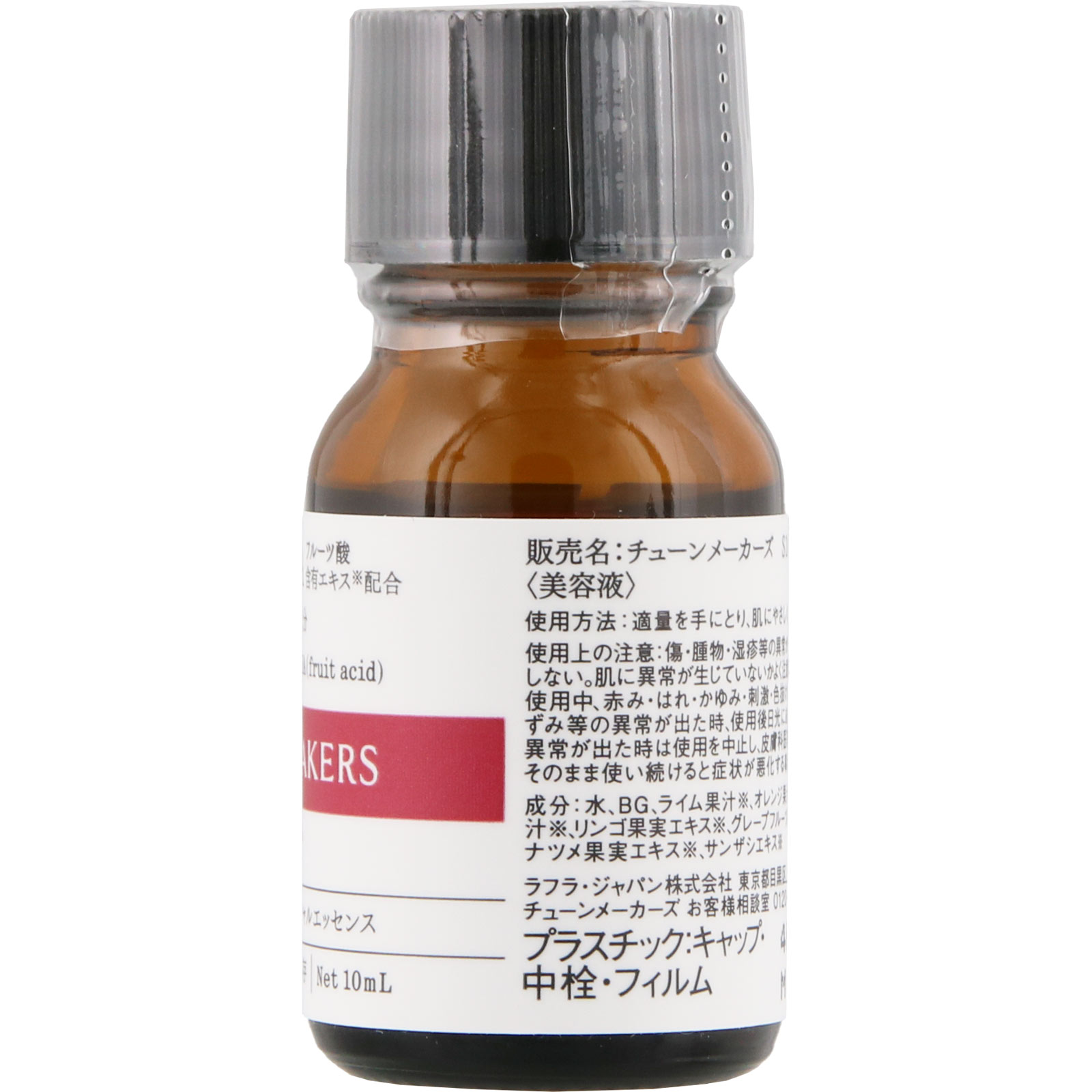 チューンメーカーズ　AHA（フルーツ酸）含有エキス配合エッセンス １０ｍｌ レノア・ジャパン