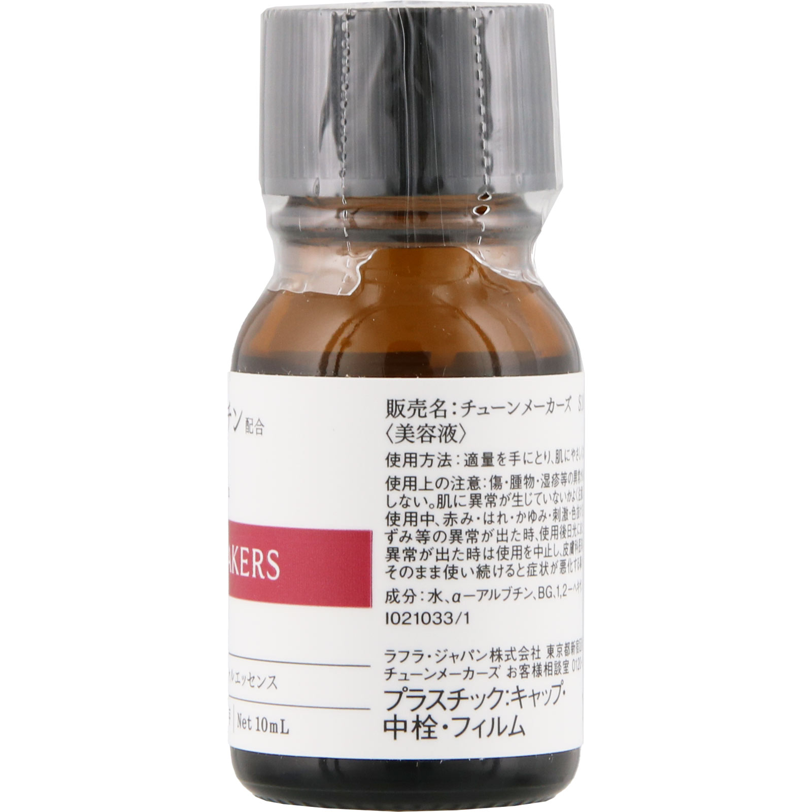 チューンメーカーズ　α-アルブチン配合エッセンス １０ｍｌ レノア・ジャパン
