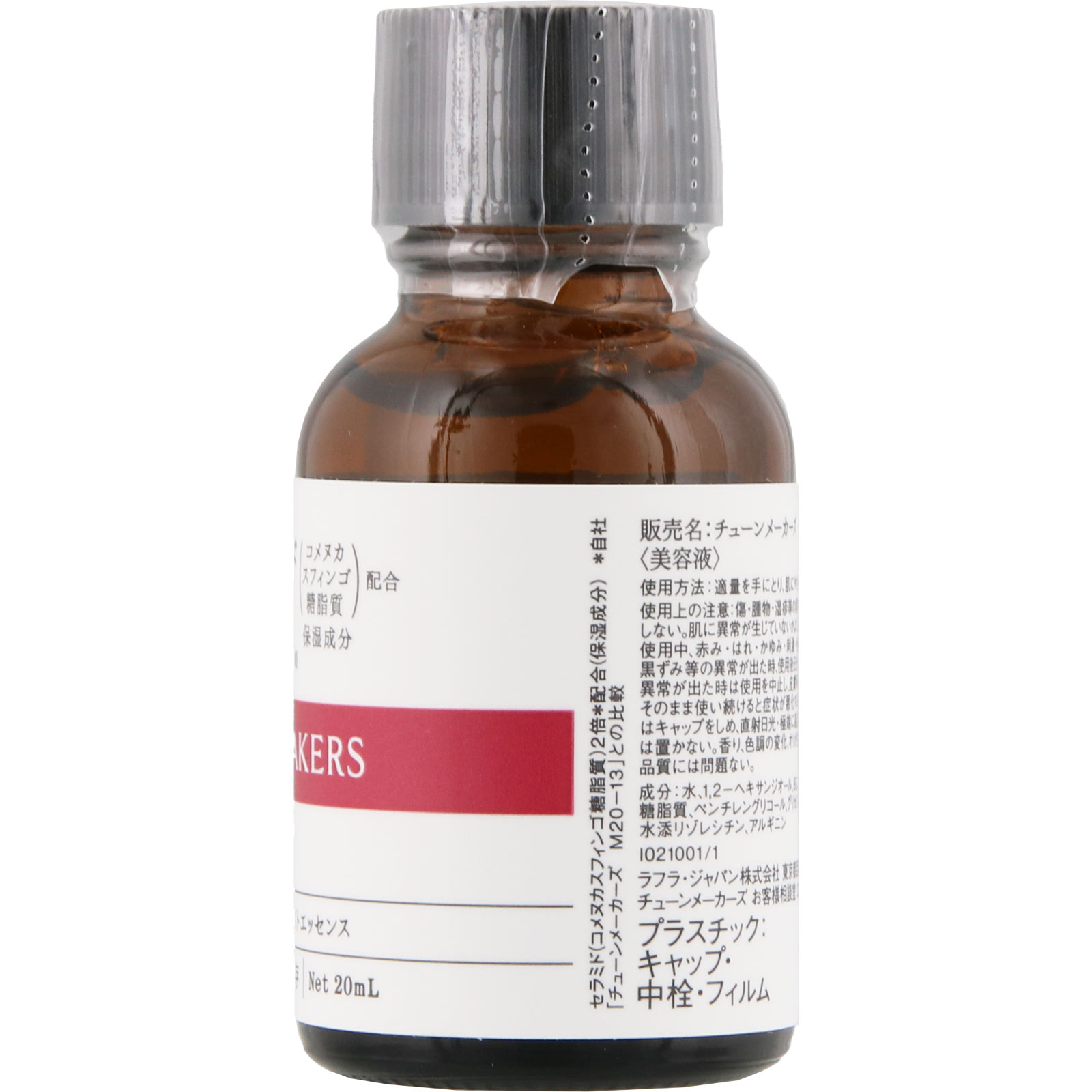 チューンメーカーズ　セラミド200（コメヌカスフィンゴ糖脂質）配合エッセンス ２０ｍｌ レノア・ジャパン