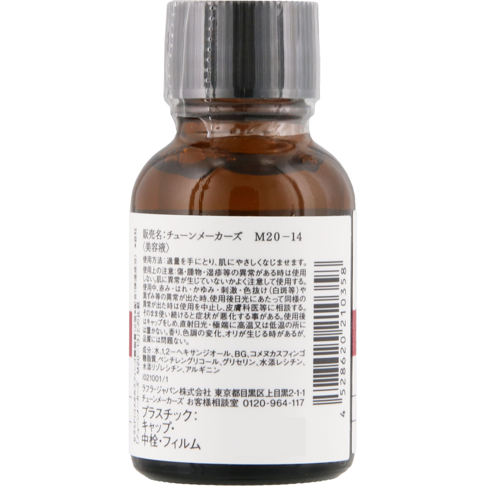 チューンメーカーズ　セラミド200（コメヌカスフィンゴ糖脂質）配合エッセンス ２０ｍｌ レノア・ジャパン