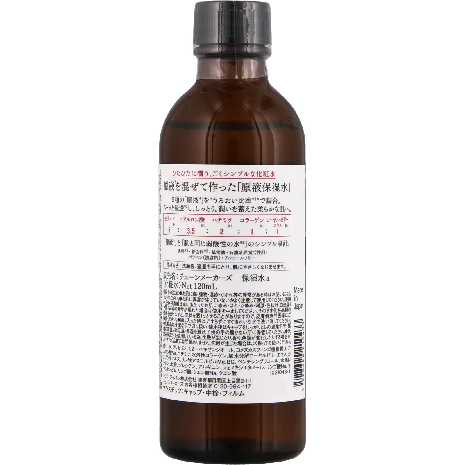 チューンメーカーズ　原液保湿水 １２０ｍｌ レノア・ジャパン