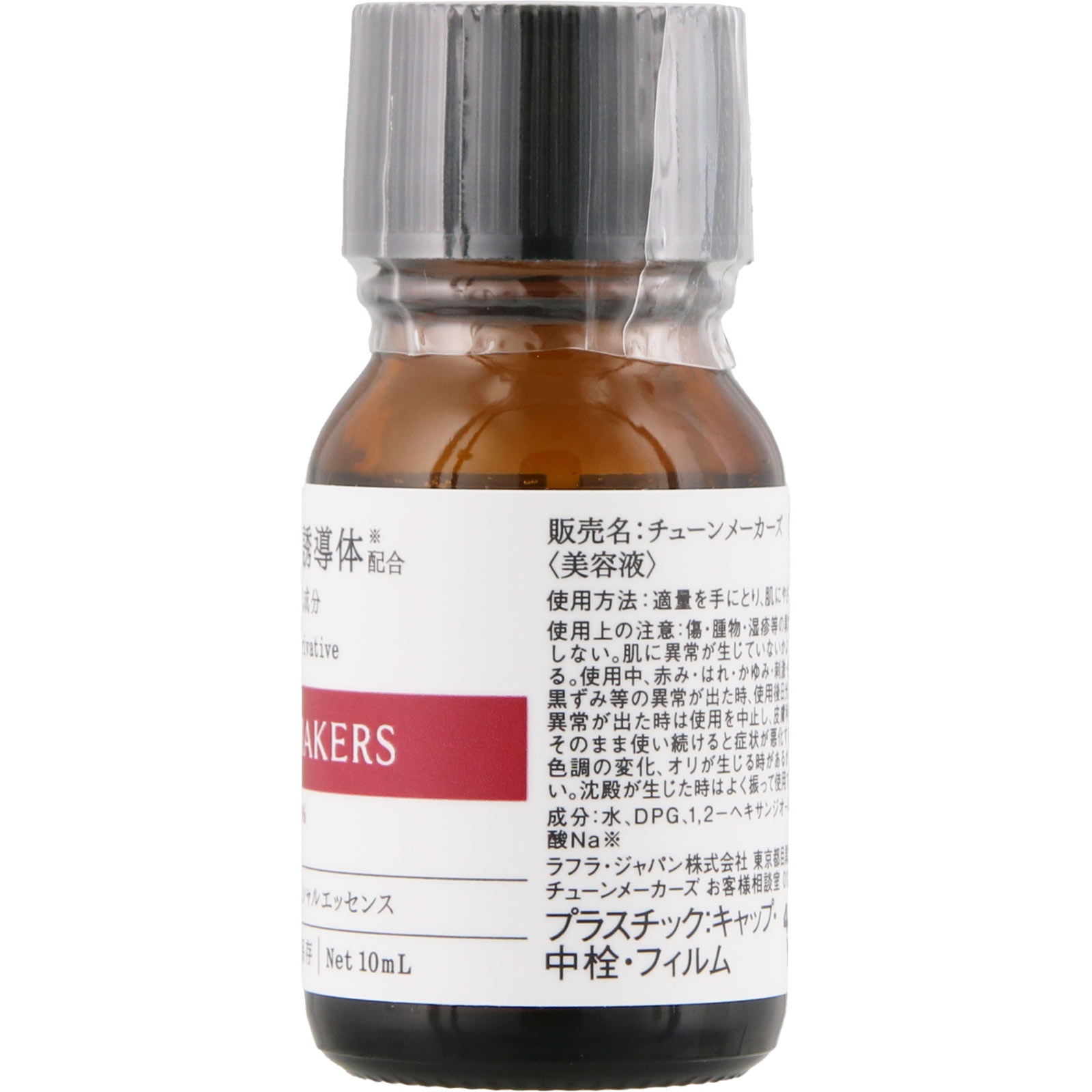 チューンメーカーズ ビタミンE誘導体配合エッセンス １０ｍｌ レノア・ジャパン