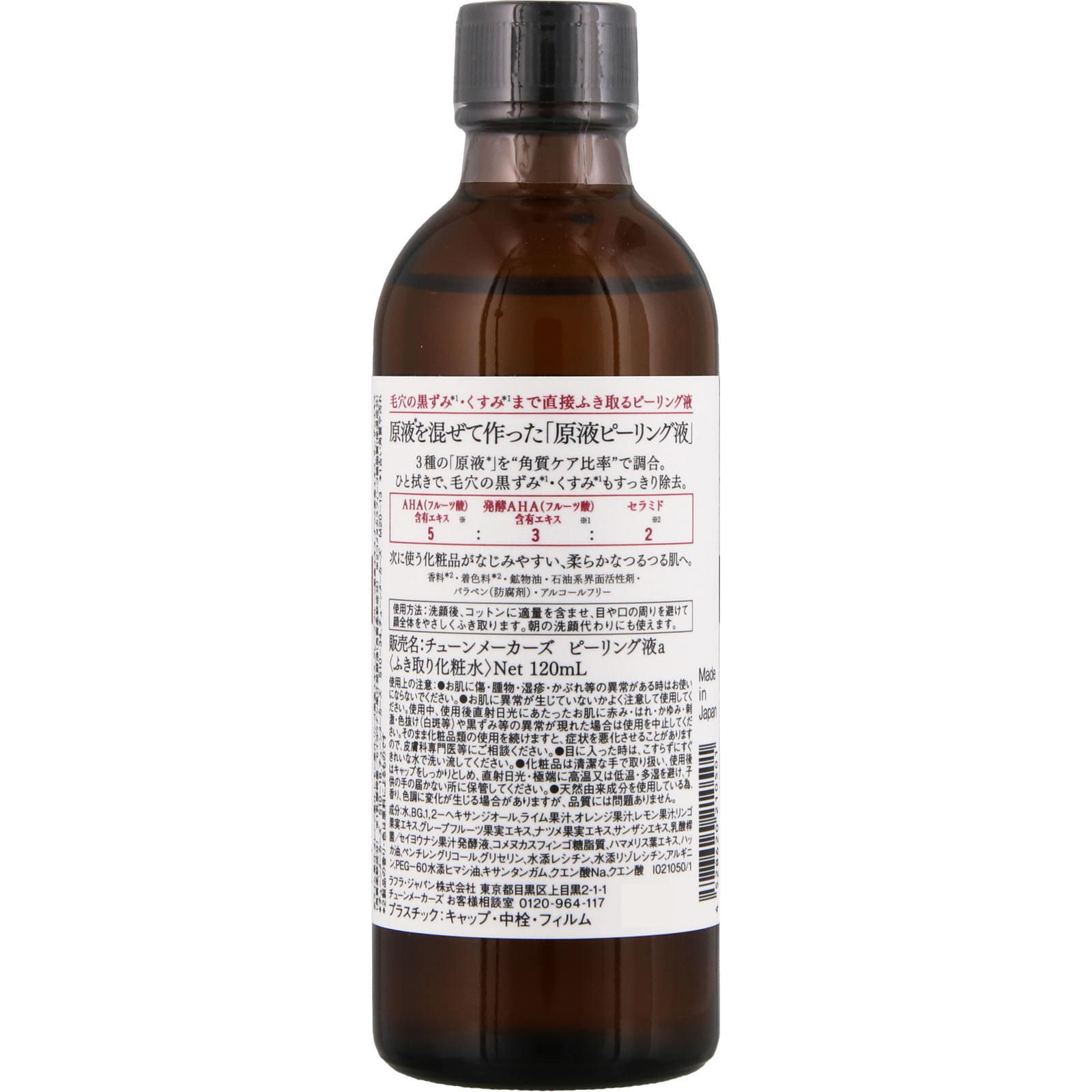チューンメーカーズ　原液ピーリング液 １２０ｍｌ レノア・ジャパン