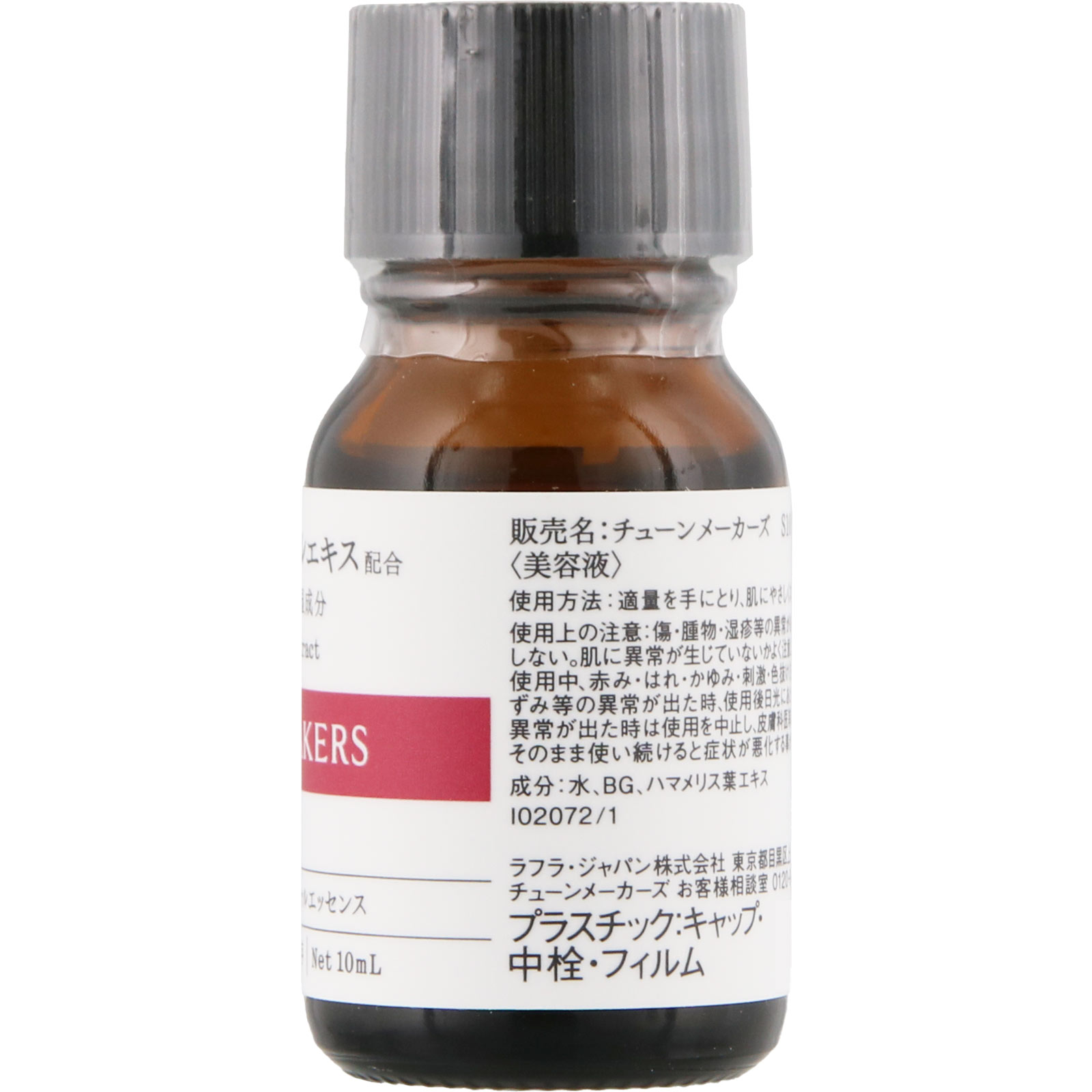 チューンメーカーズ ウィッチヘーゼルエキス配合エッセンス １０ｍｌ レノア・ジャパン