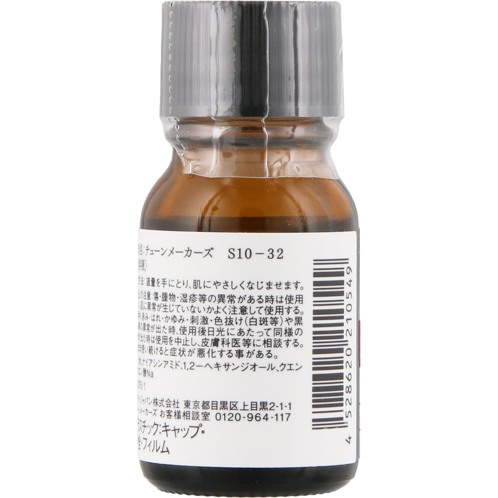 チューンメーカーズ ナイアシンアミド配合エッセンス １０ｍｌ レノア・ジャパン