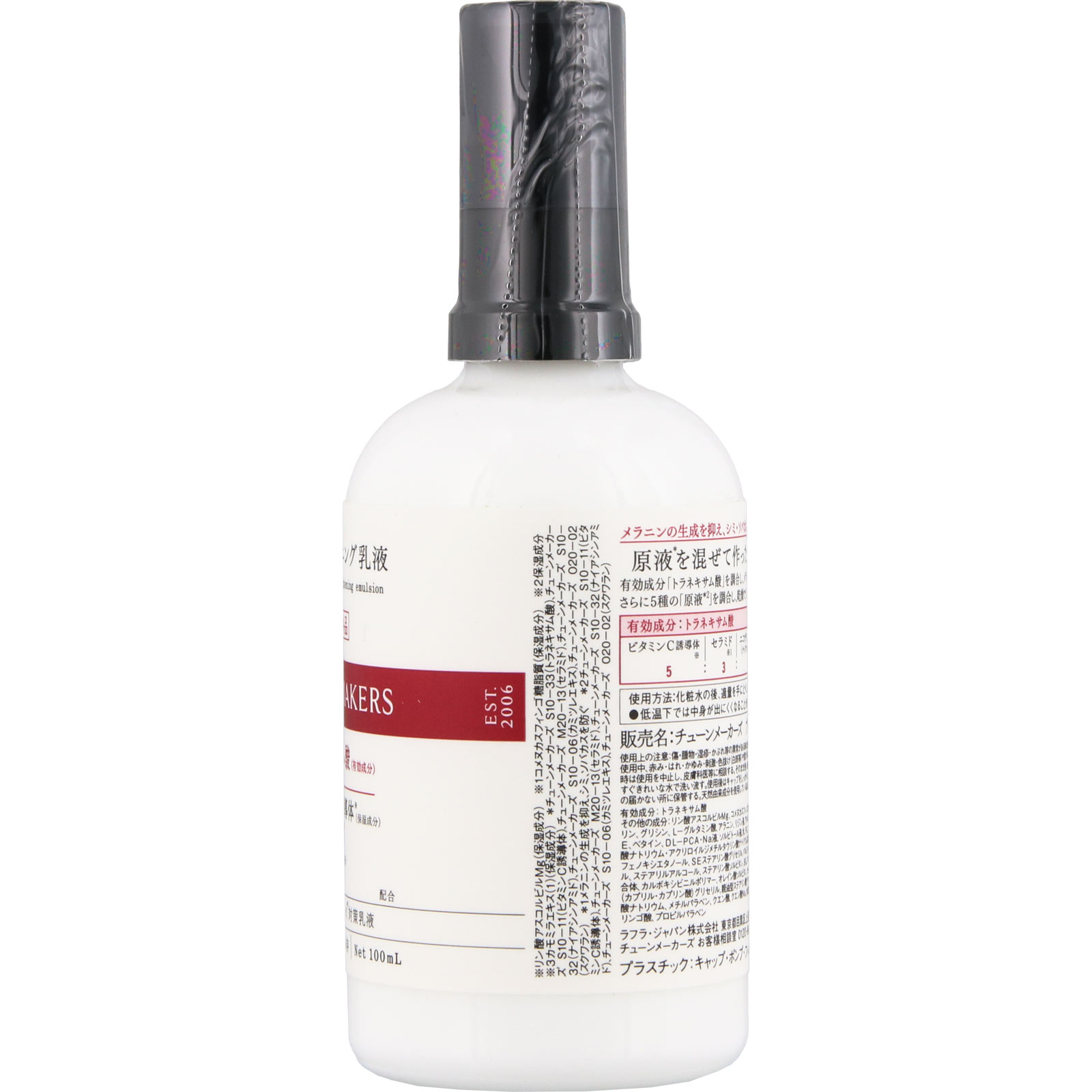 チューンメーカーズ　原液ブライトニング乳液【医薬部外品】 １００ｍｌ レノア・ジャパン (医薬部外品)