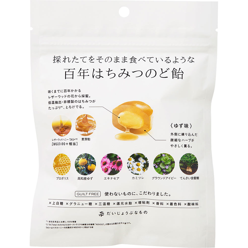 百年はちみつのど飴（レザーウッドハニー＋ハーブキャンディ） ５１ｇ たかくら新産業