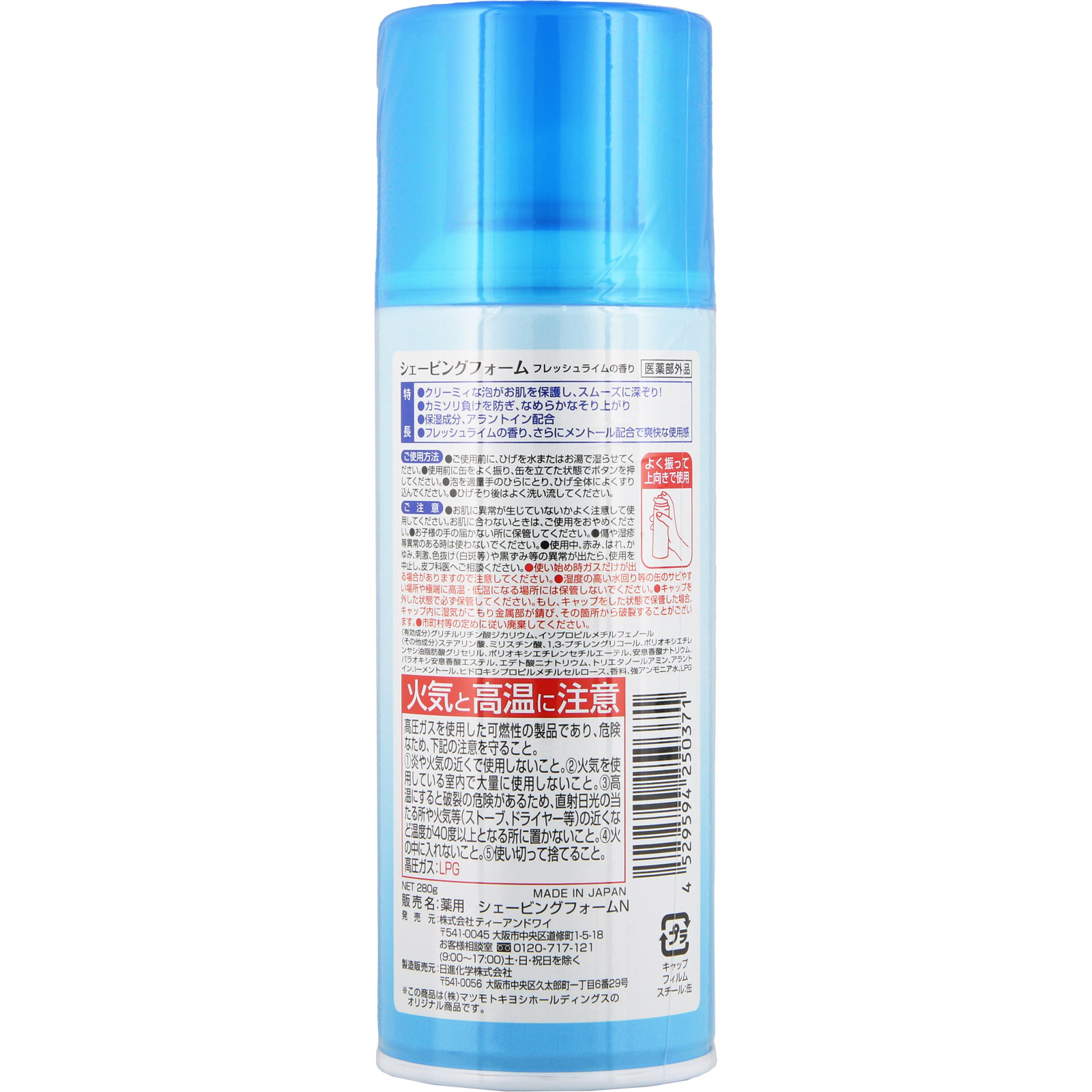 MK 薬用シェービングフォーム ２８０ｇ ティーアンドワイ (医薬部外品)